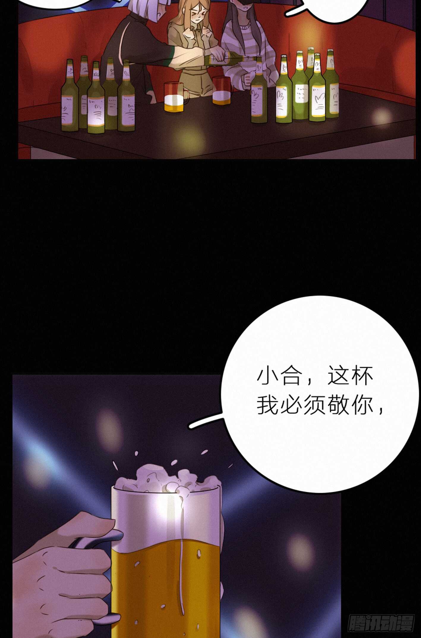 危险距离-第41话