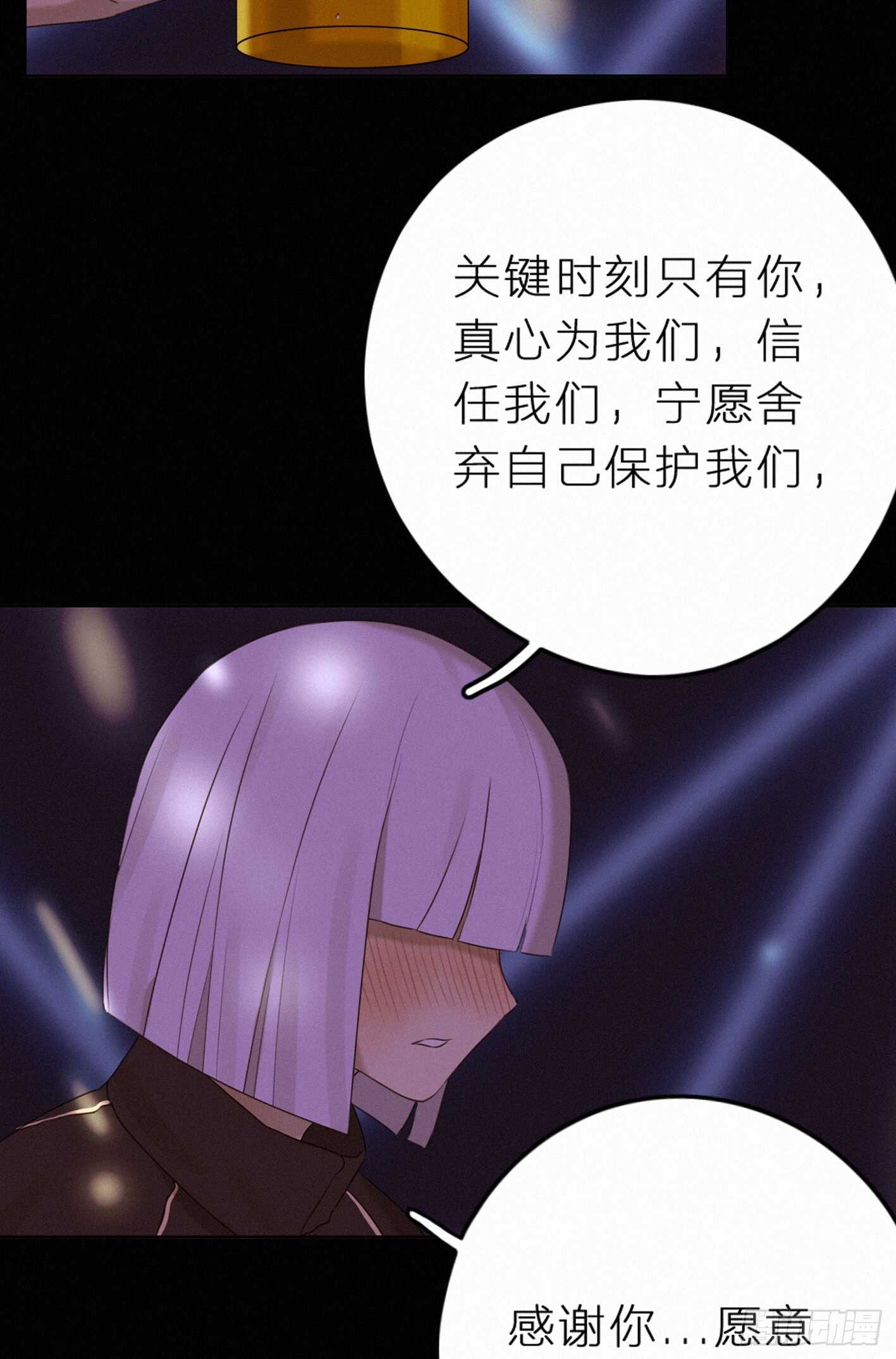 危险距离-第41话