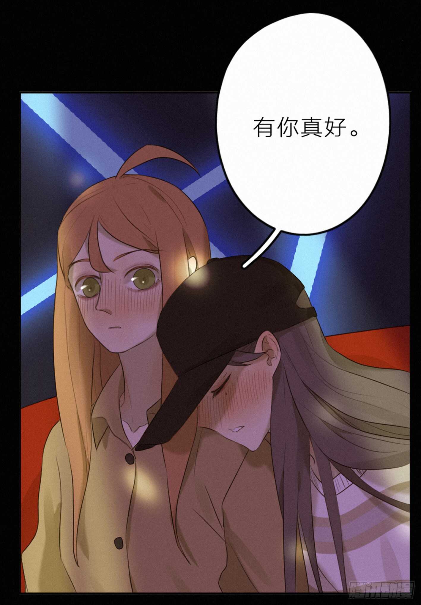 危险距离-第41话