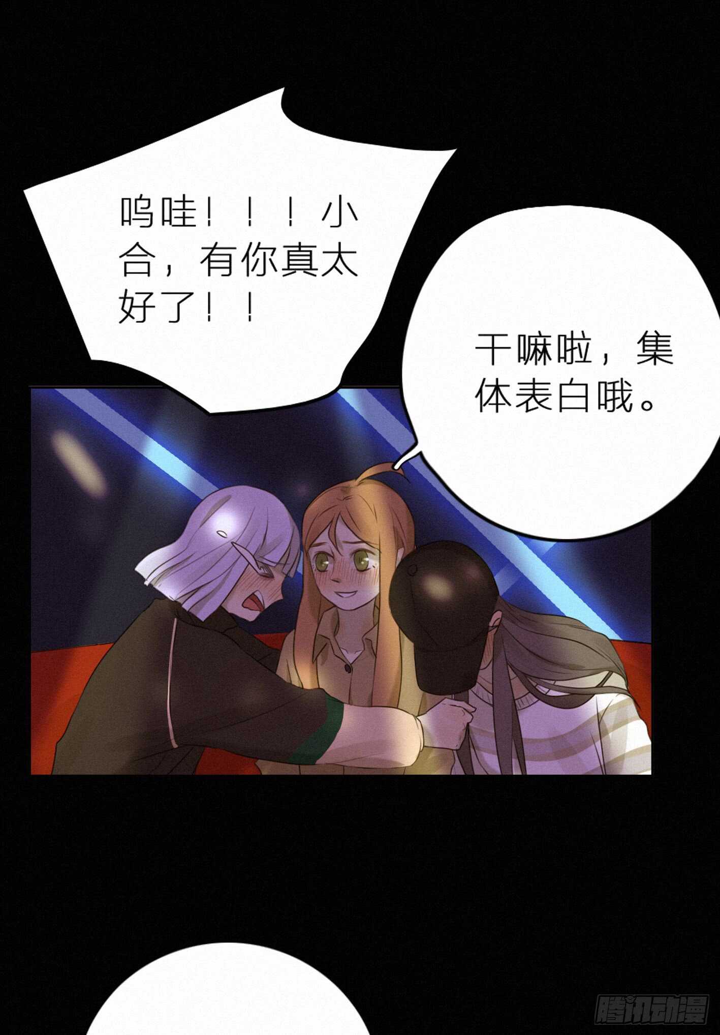 危险距离-第41话