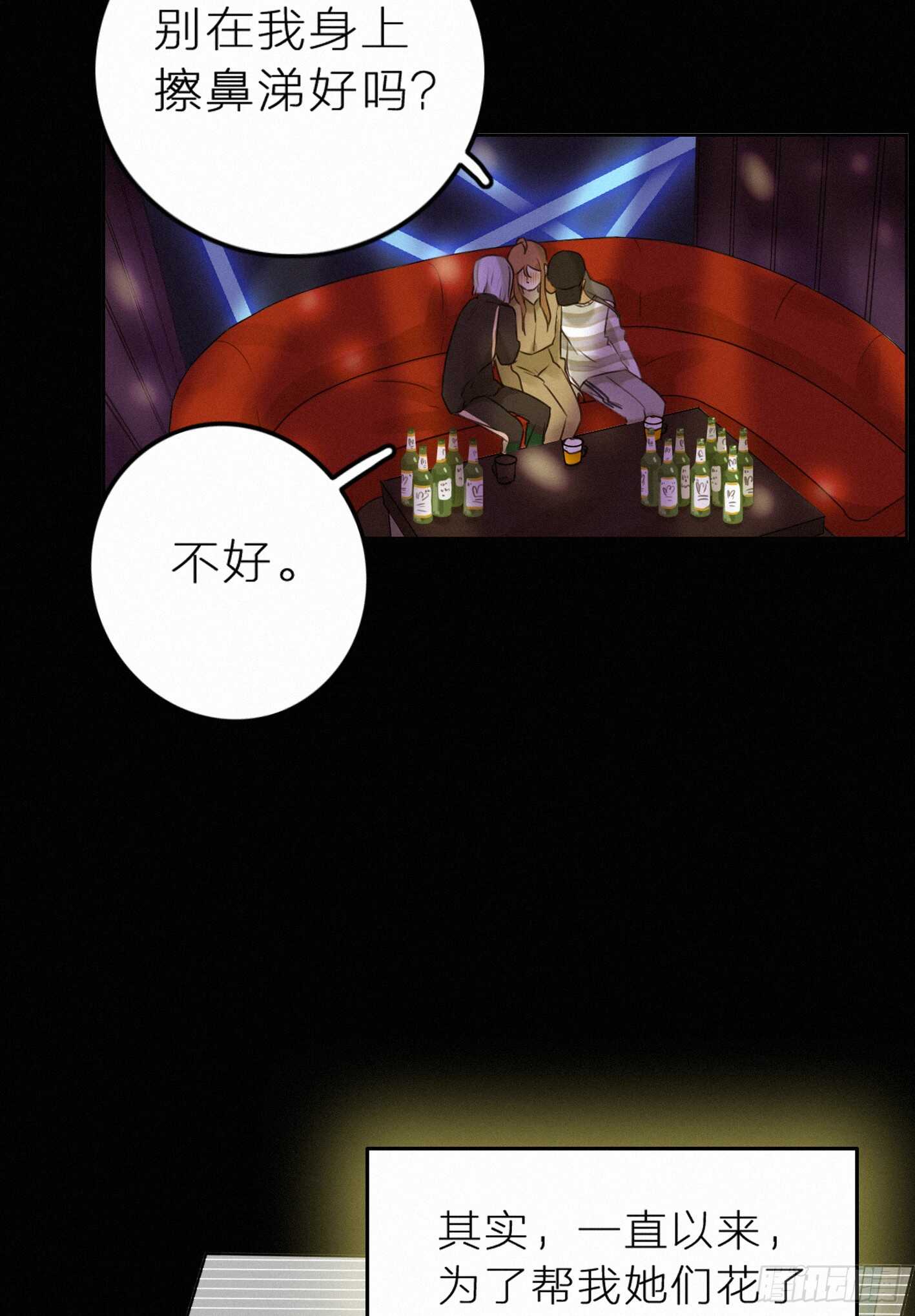 危险距离-第41话