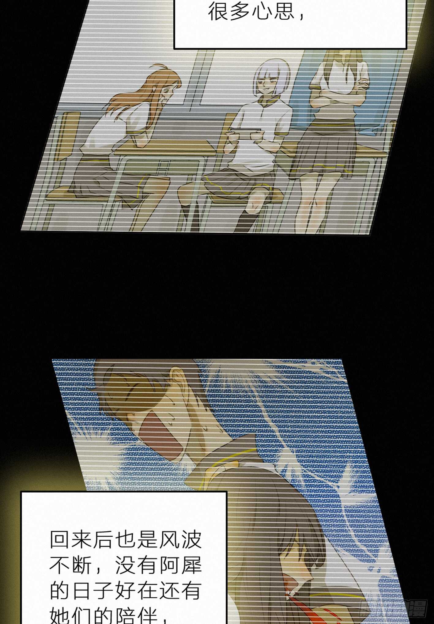 危险距离-第41话