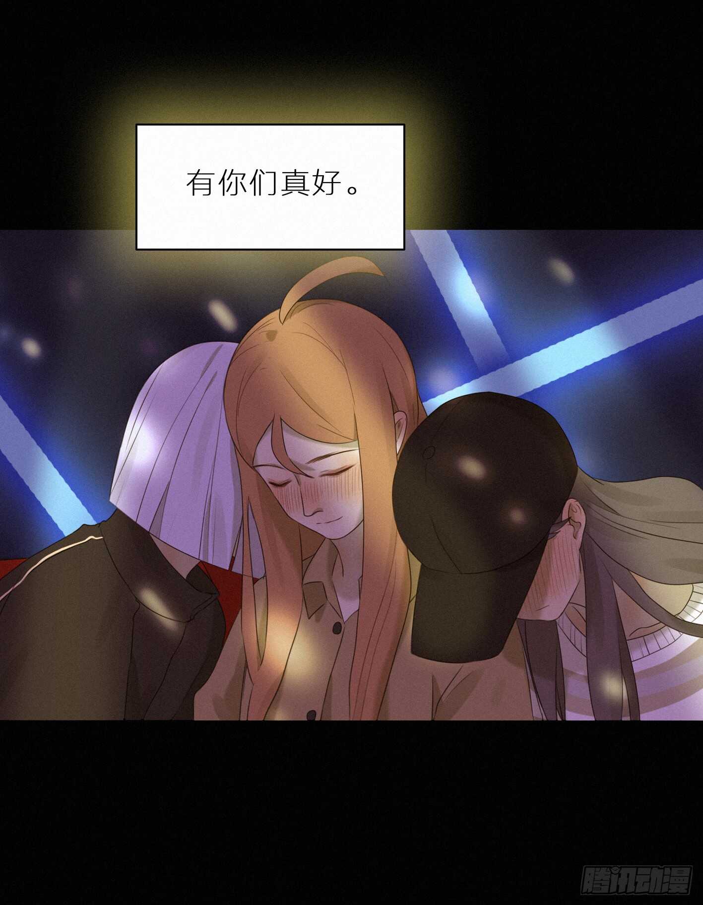 危险距离-第41话