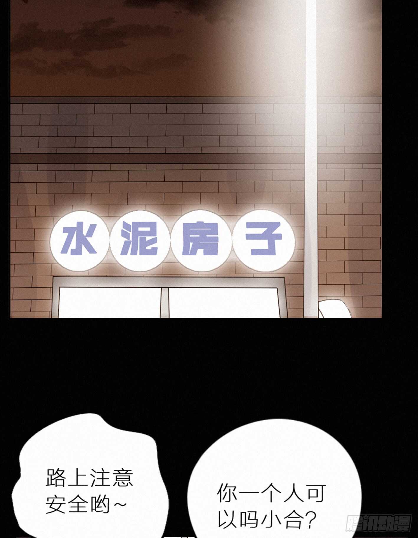 危险距离-第41话