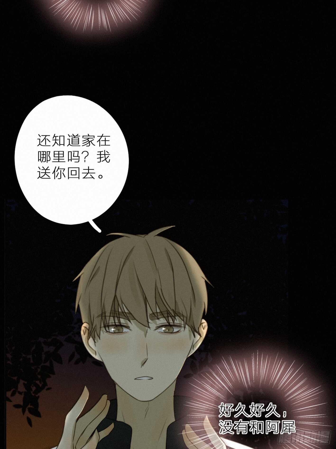 危险距离-第41话