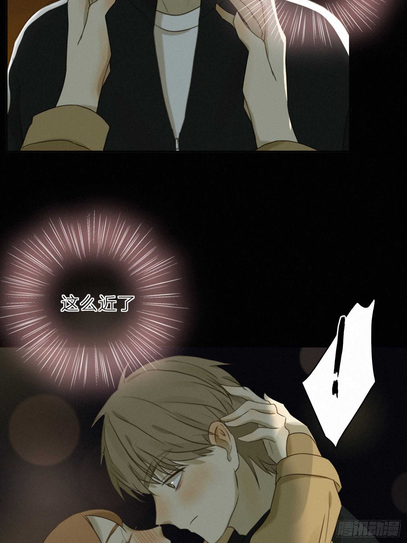 危险距离-第41话