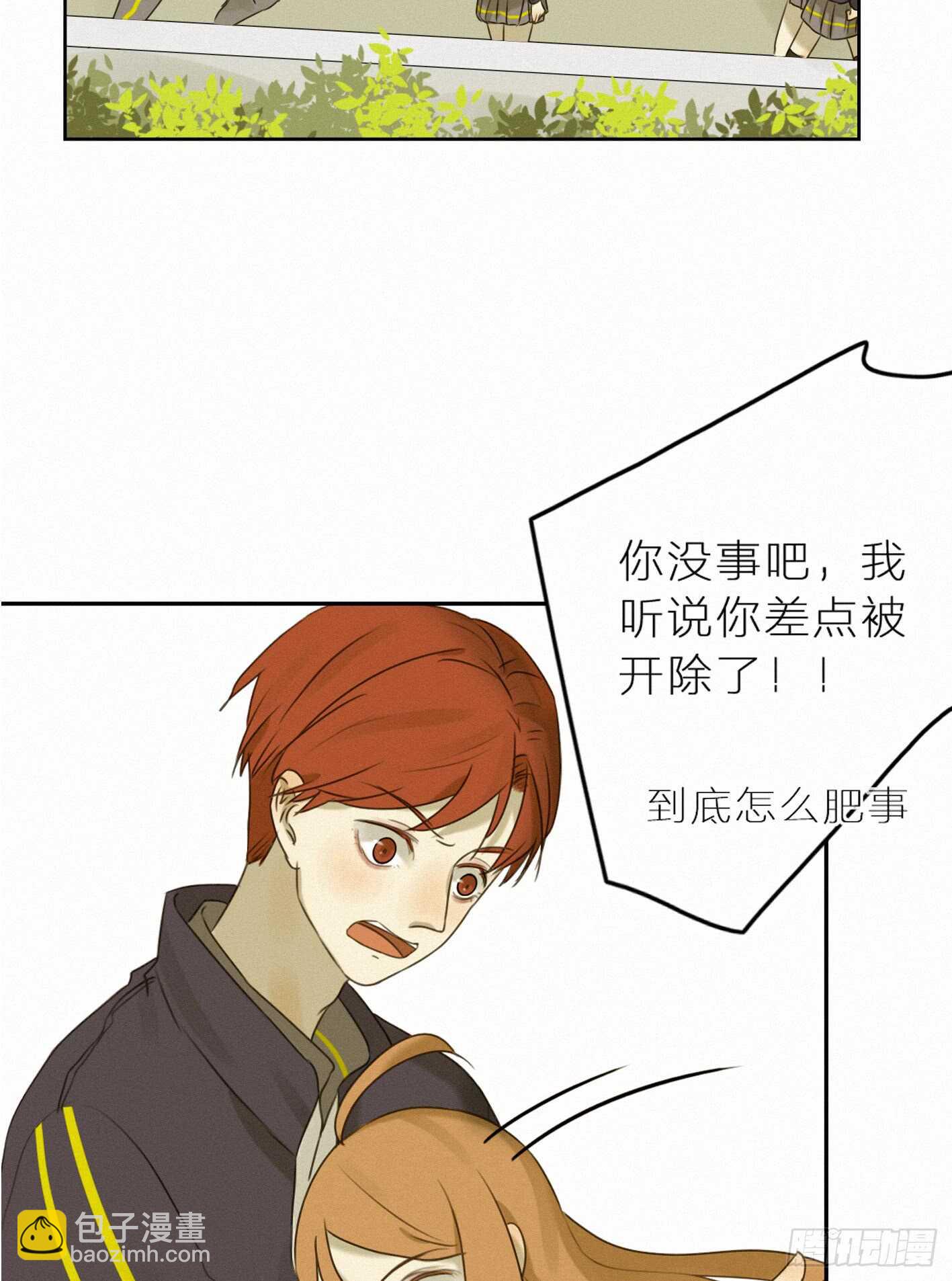 危险距离-第41话