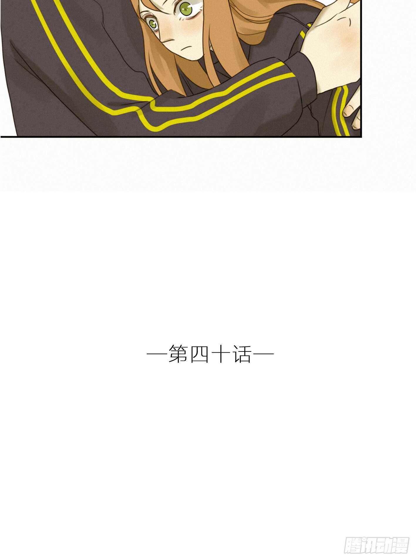 危险距离-第41话