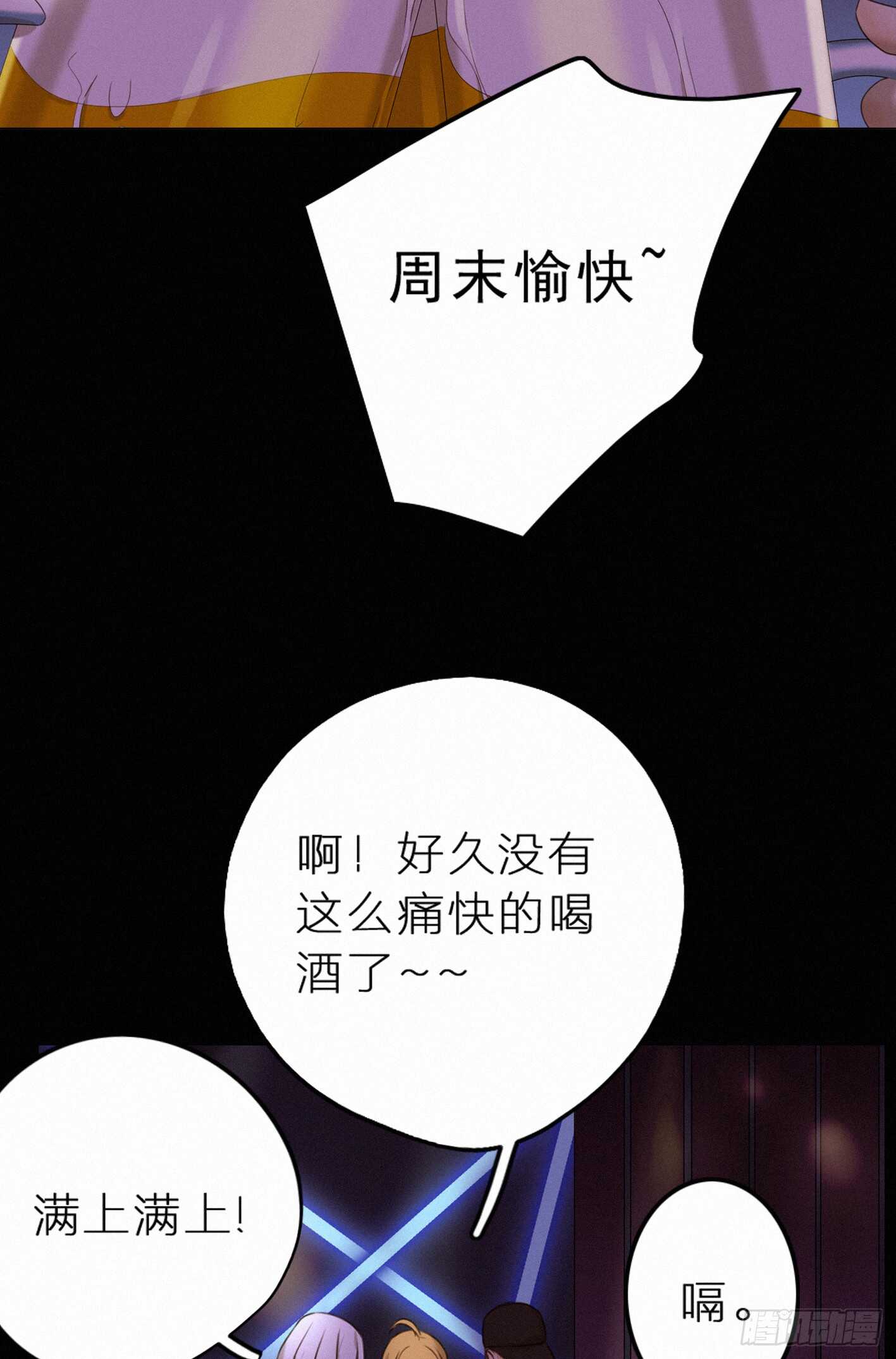 危险距离-第41话