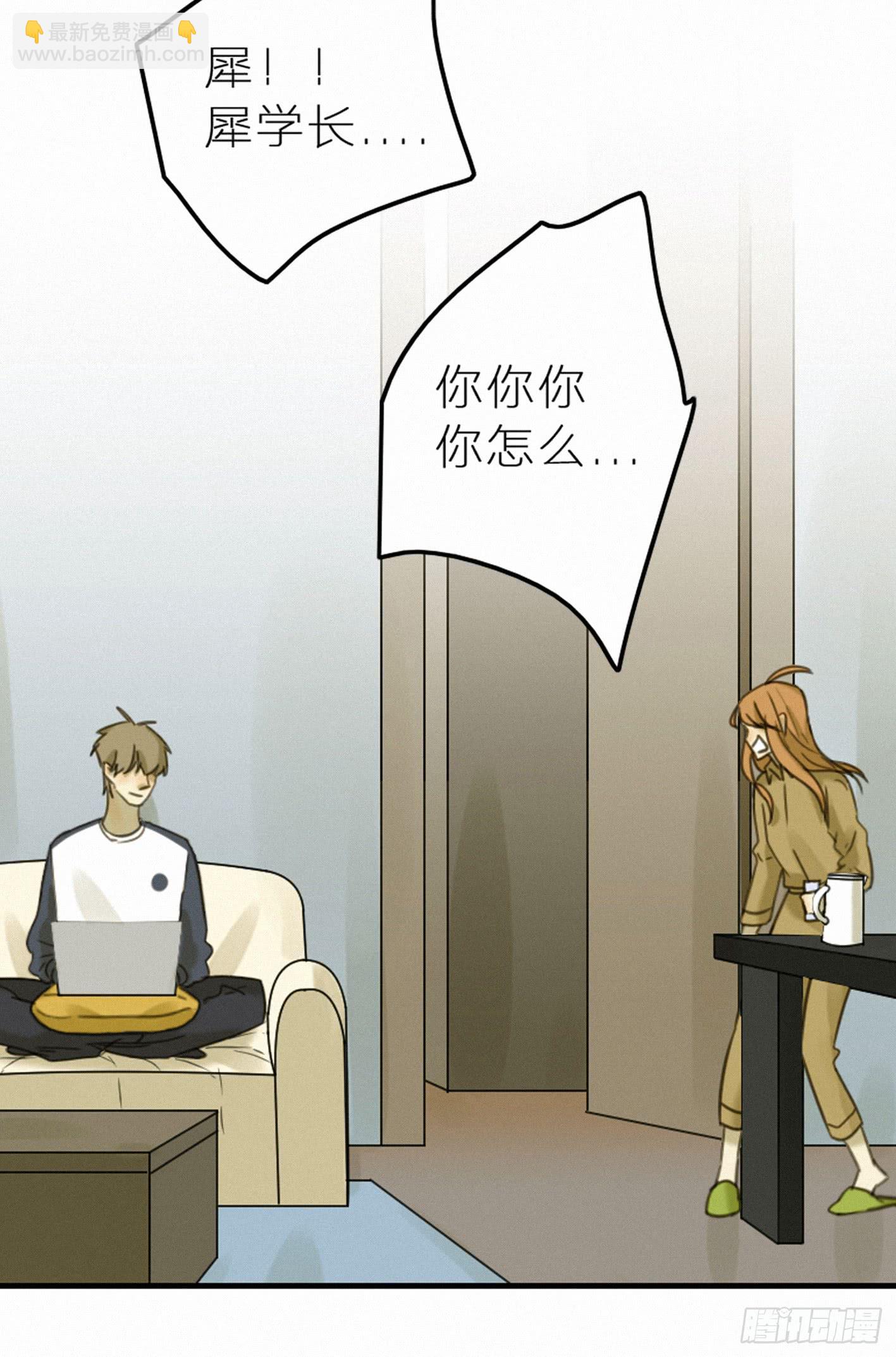 金屋藏娇？！(1/2)-第43话