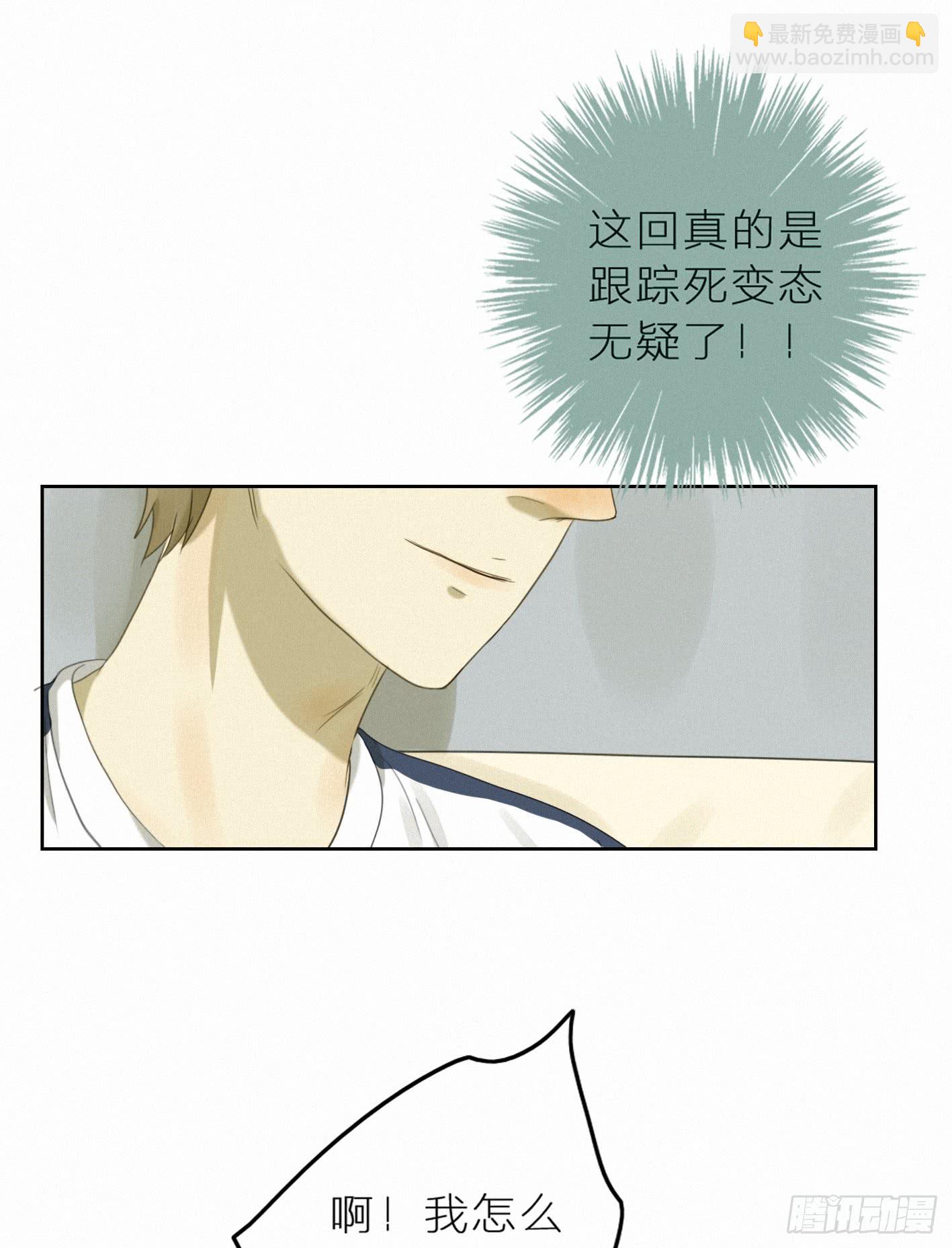 金屋藏娇？！(1/2)-第43话