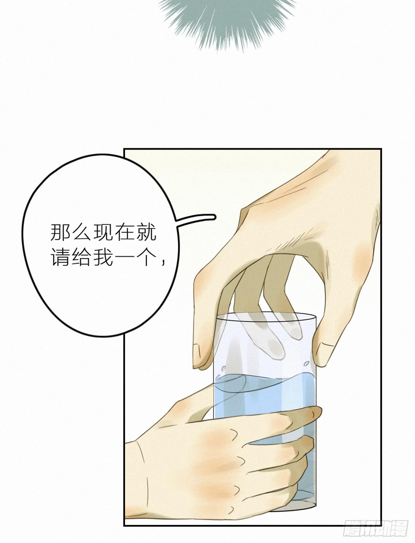 金屋藏娇？！(1/2)-第43话