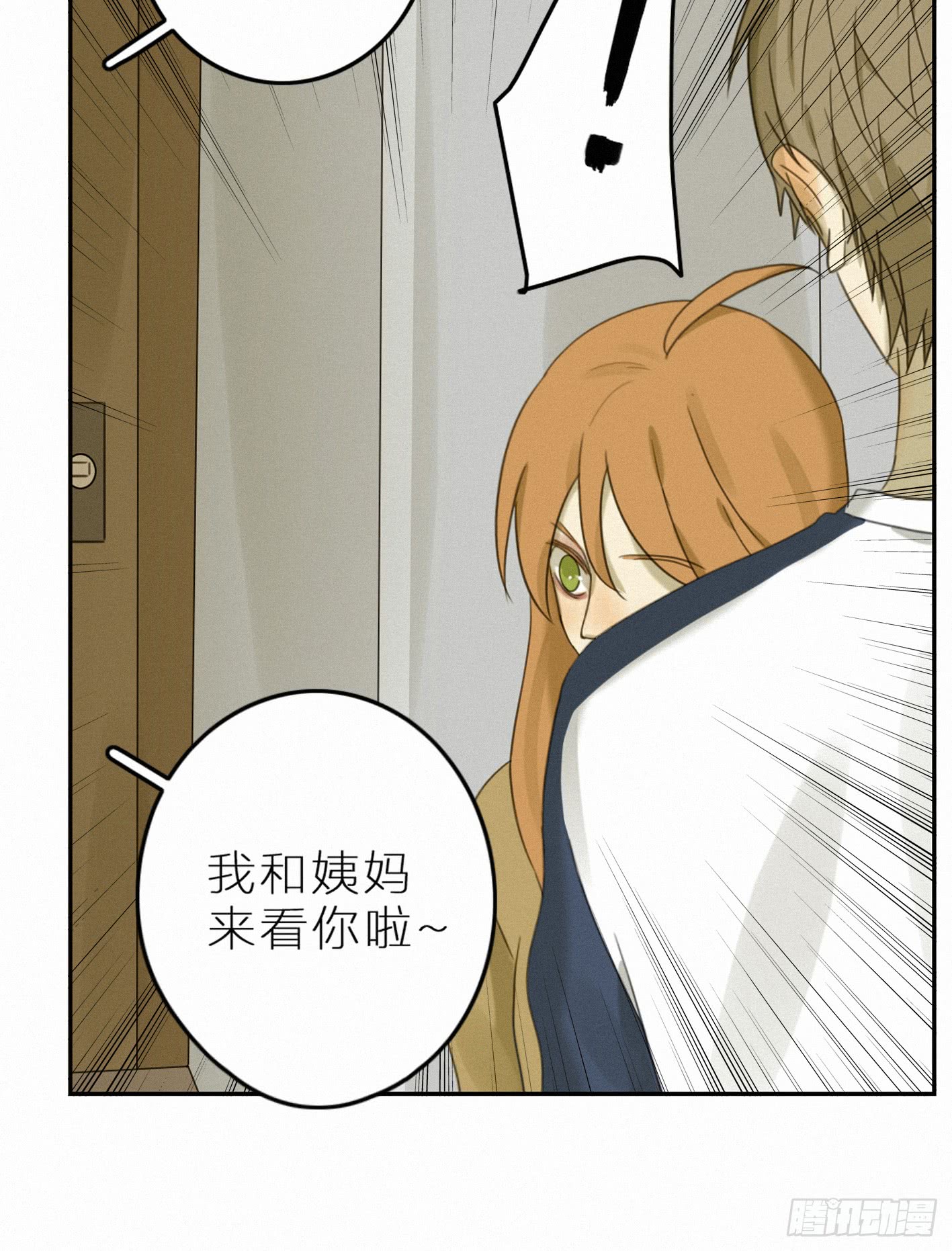 金屋藏娇？！(1/2)-第43话