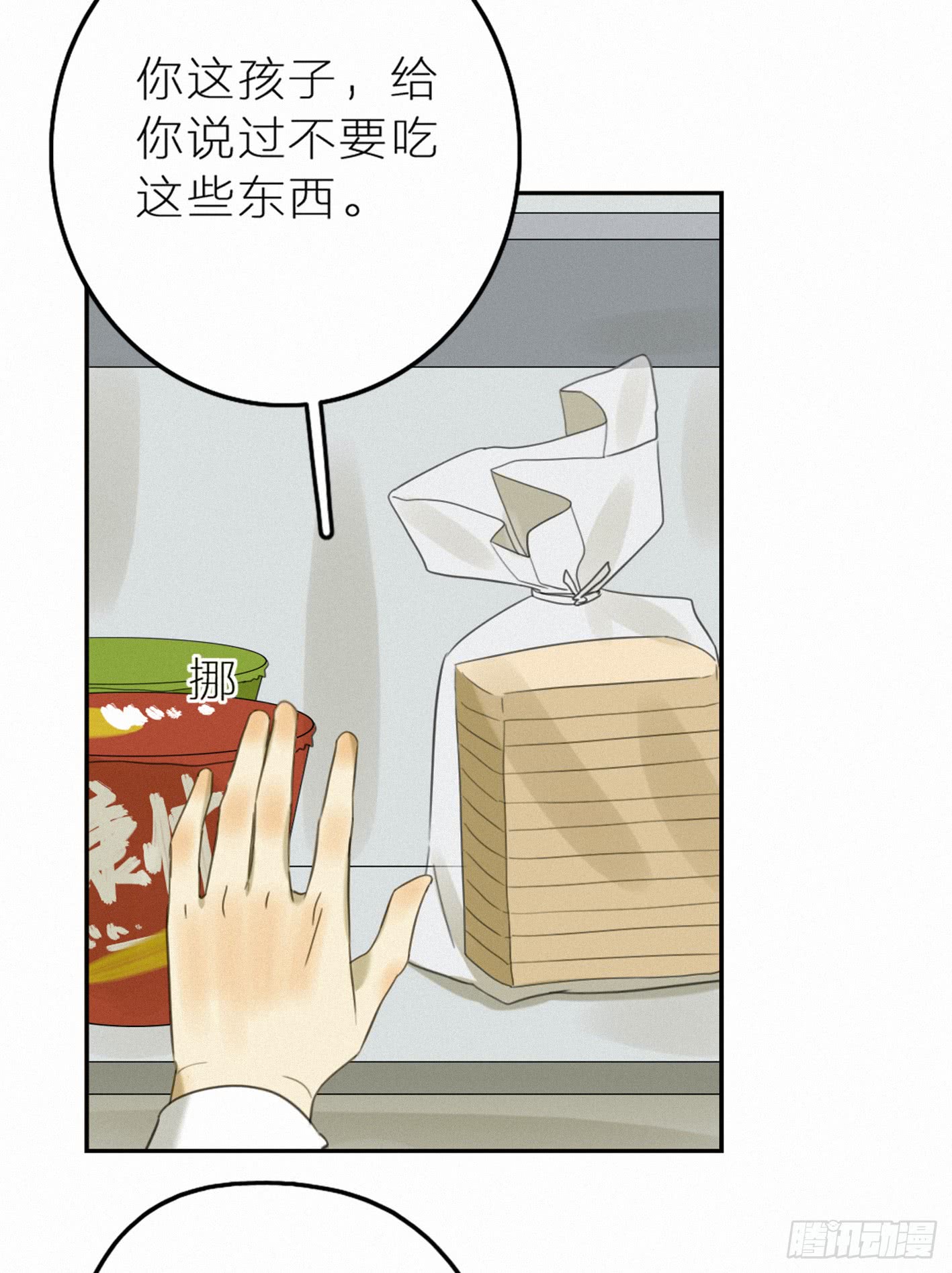 金屋藏娇？！(1/2)-第43话