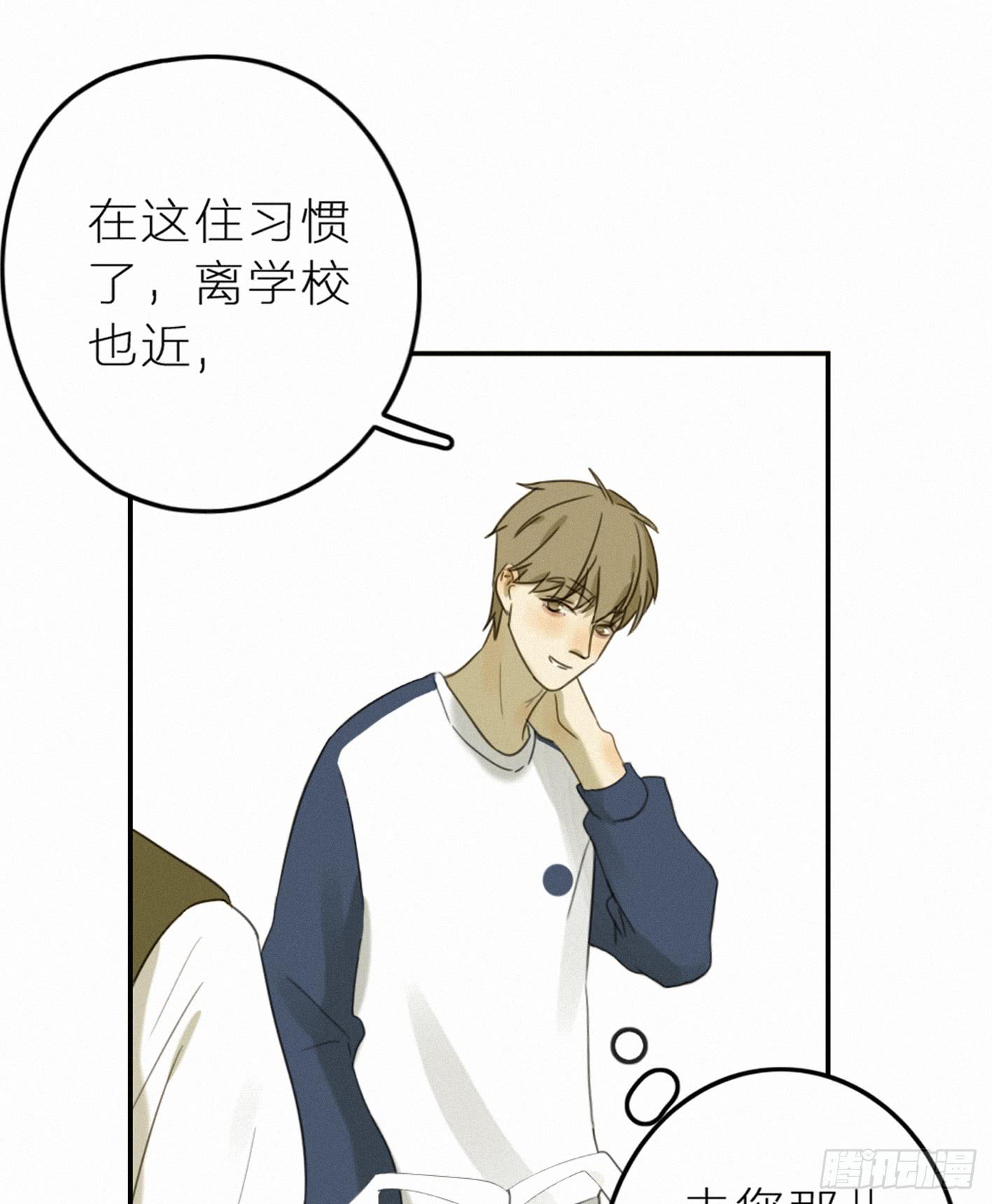 金屋藏娇？！(1/2)-第43话