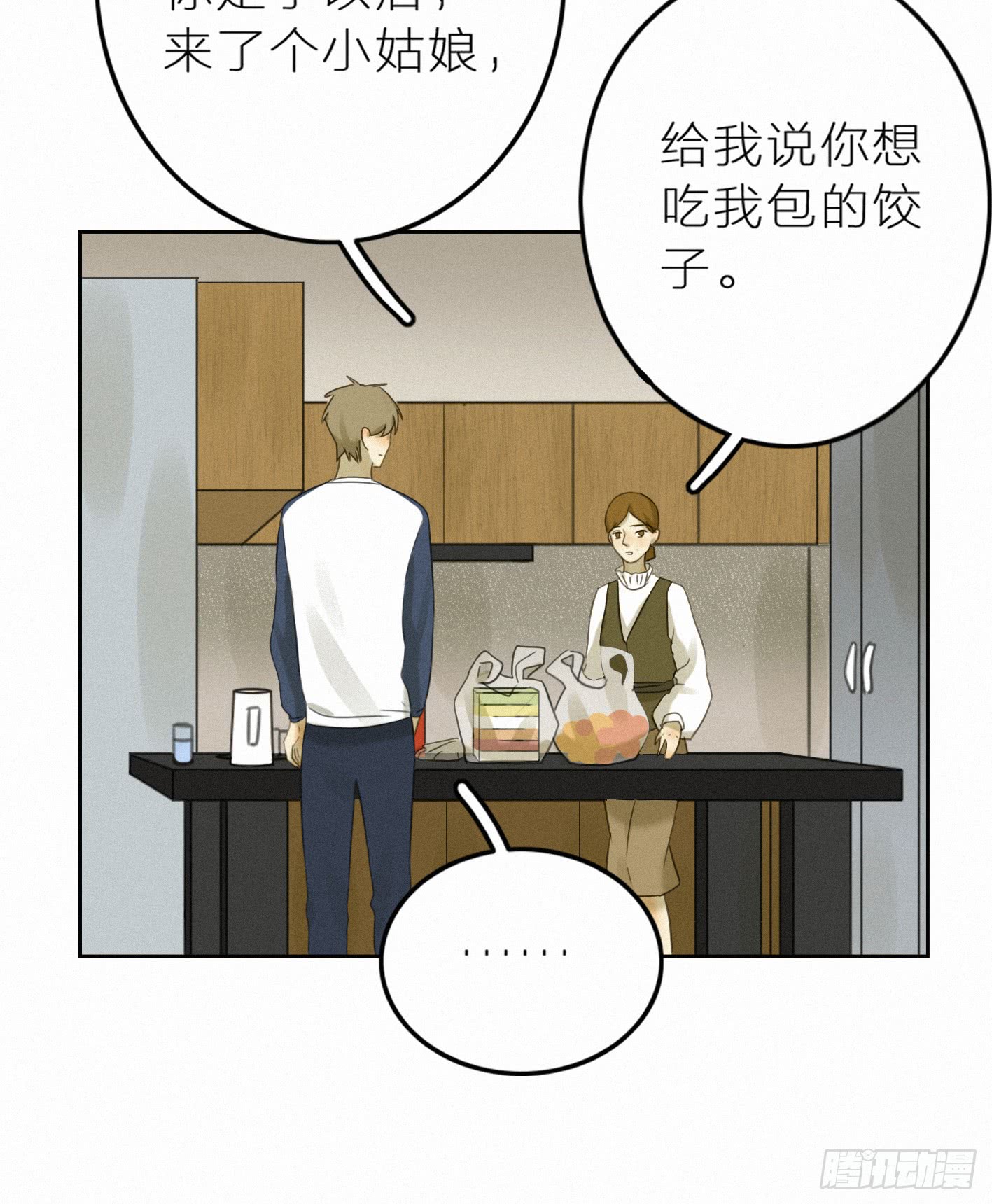 金屋藏娇？！(1/2)-第43话