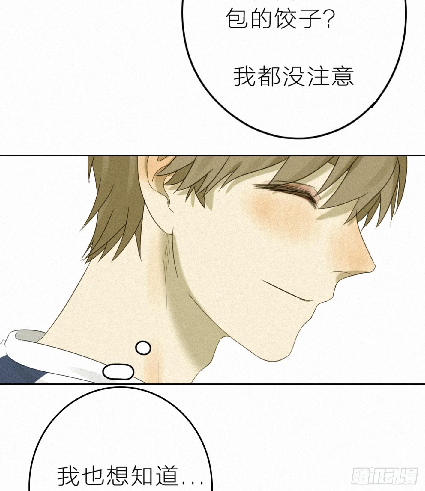 金屋藏娇？！(1/2)-第43话