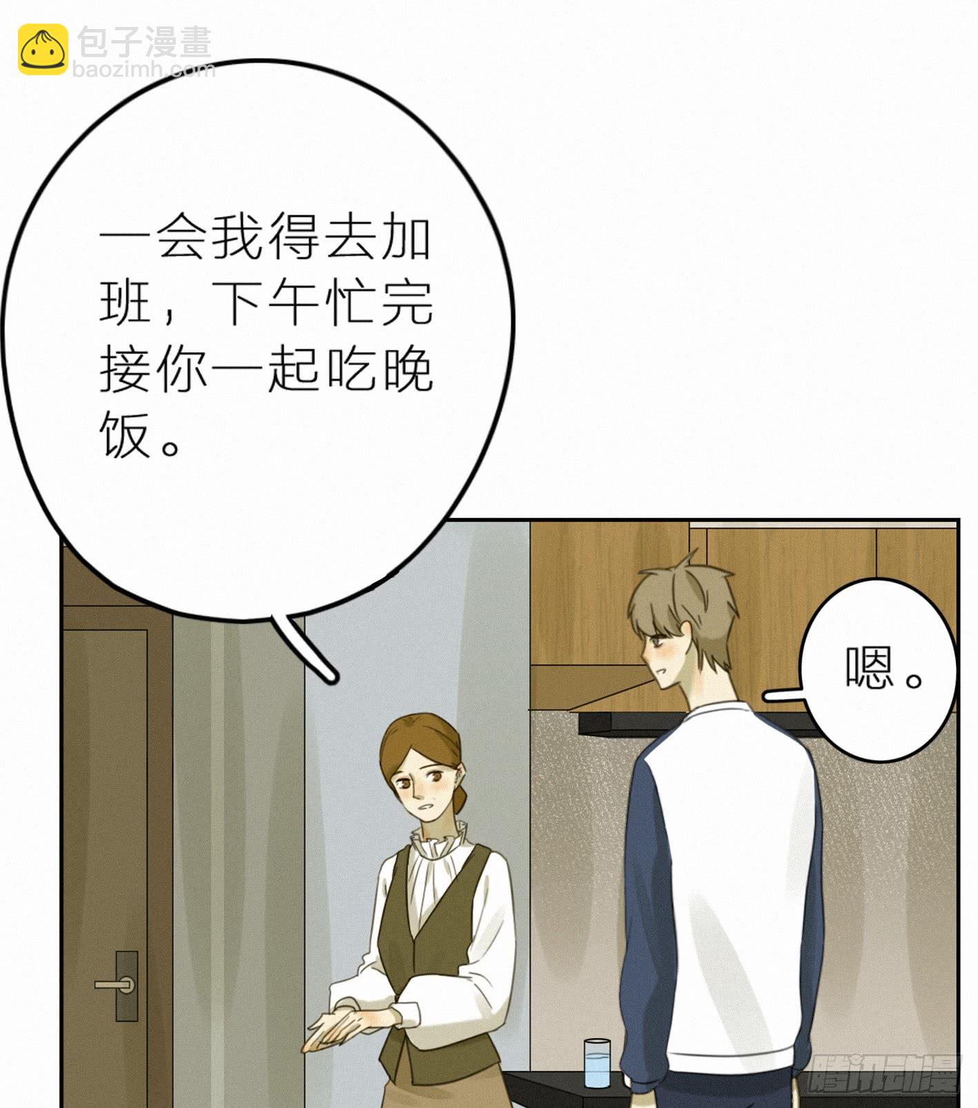 金屋藏娇？！(1/2)-第43话