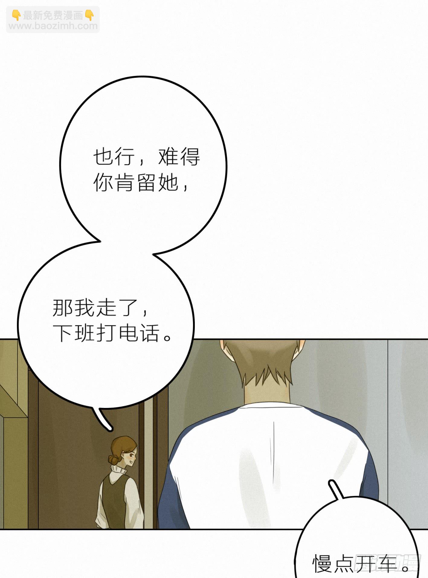 金屋藏娇？！(1/2)-第43话