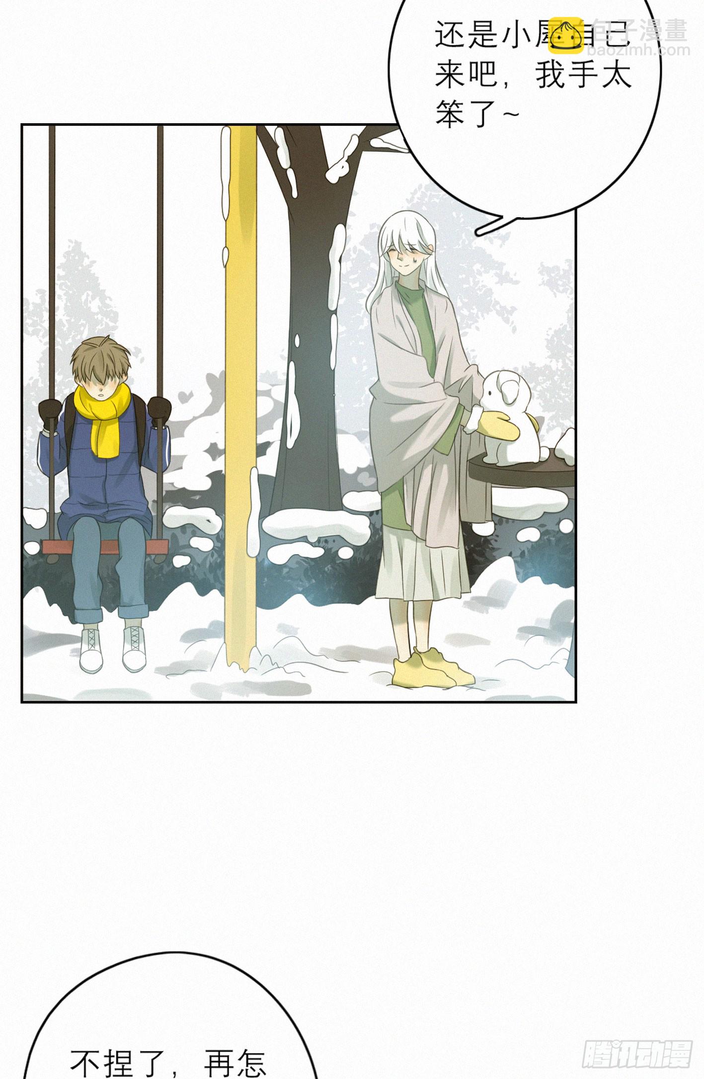 失约的朋友(1/2)-第49话