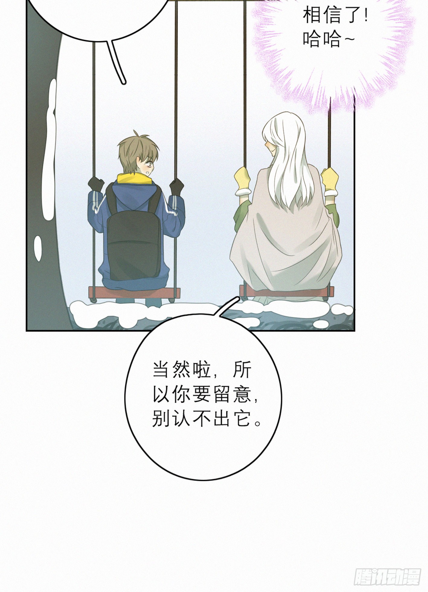 失约的朋友(1/2)-第49话