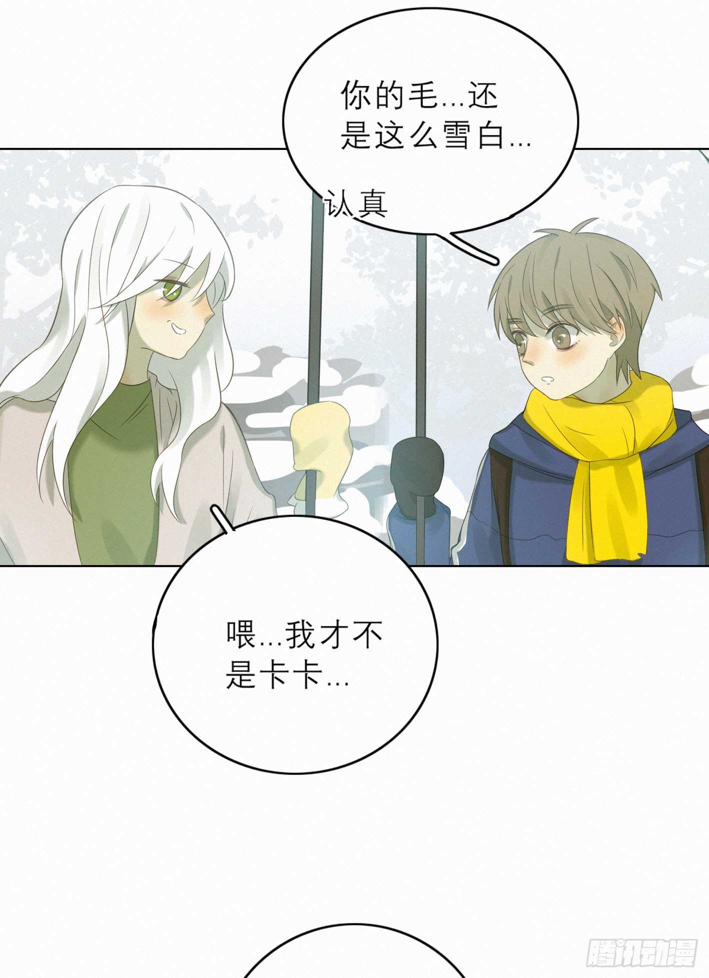 失约的朋友(1/2)-第49话