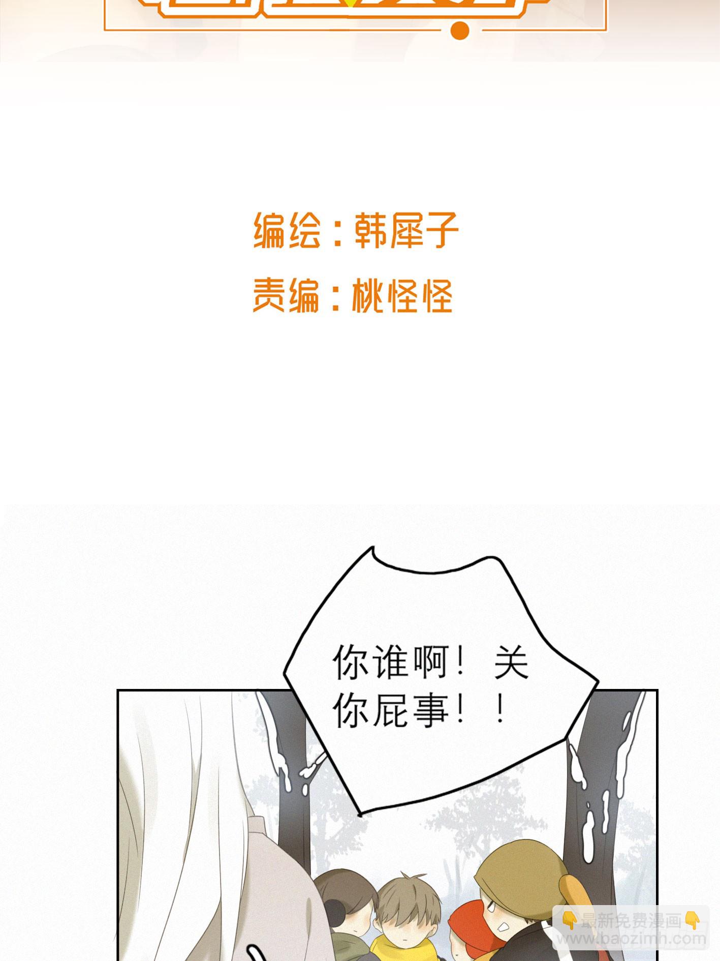 失约的朋友(1/2)-第49话