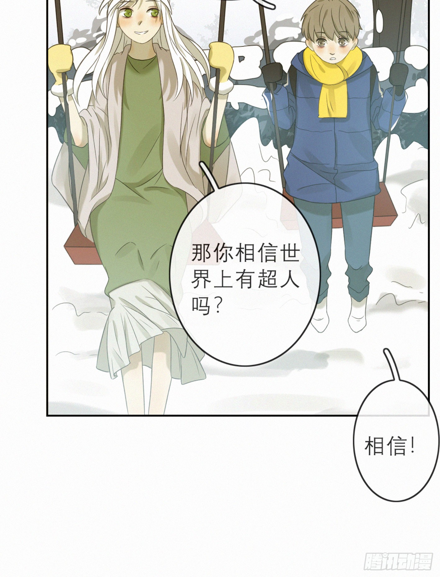 失约的朋友(1/2)-第49话