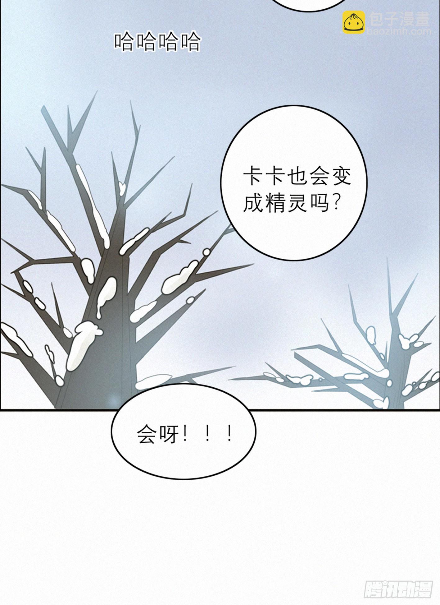 失约的朋友(1/2)-第49话