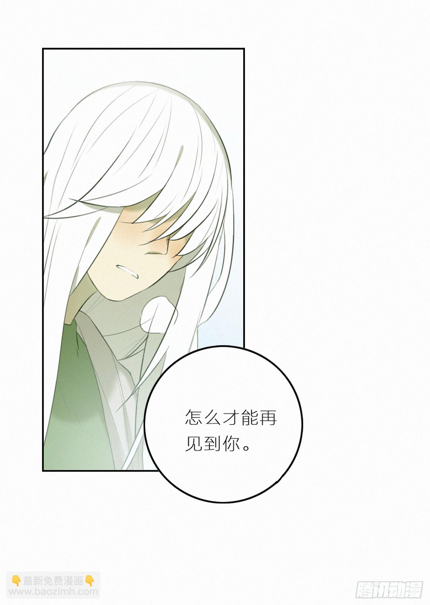 失约的朋友(1/2)-第49话