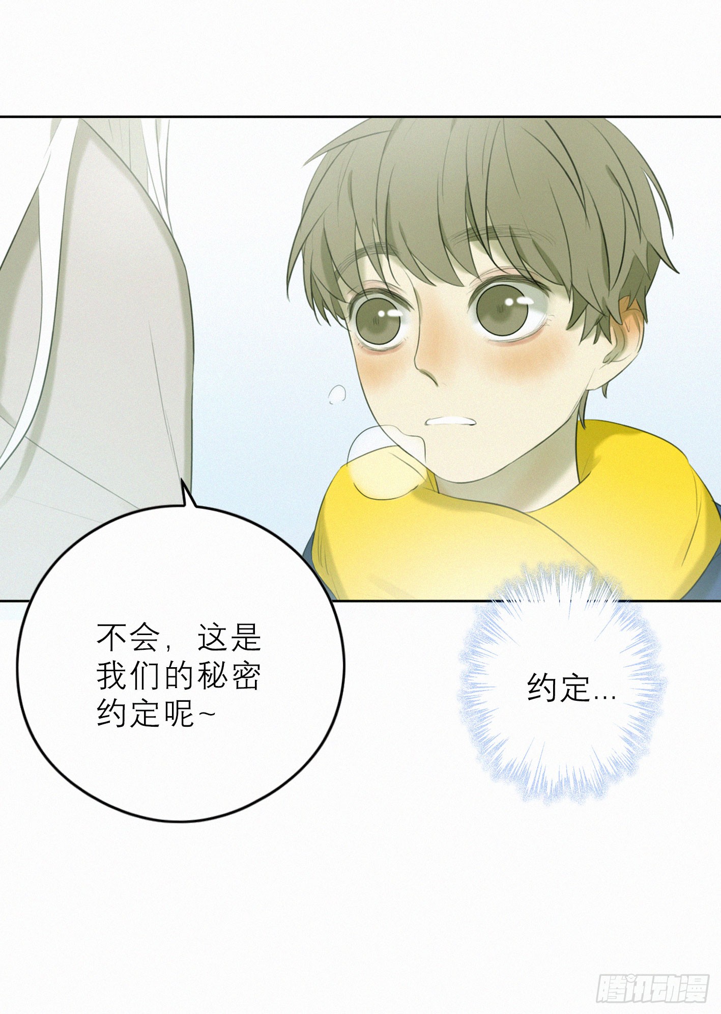 失约的朋友(1/2)-第49话