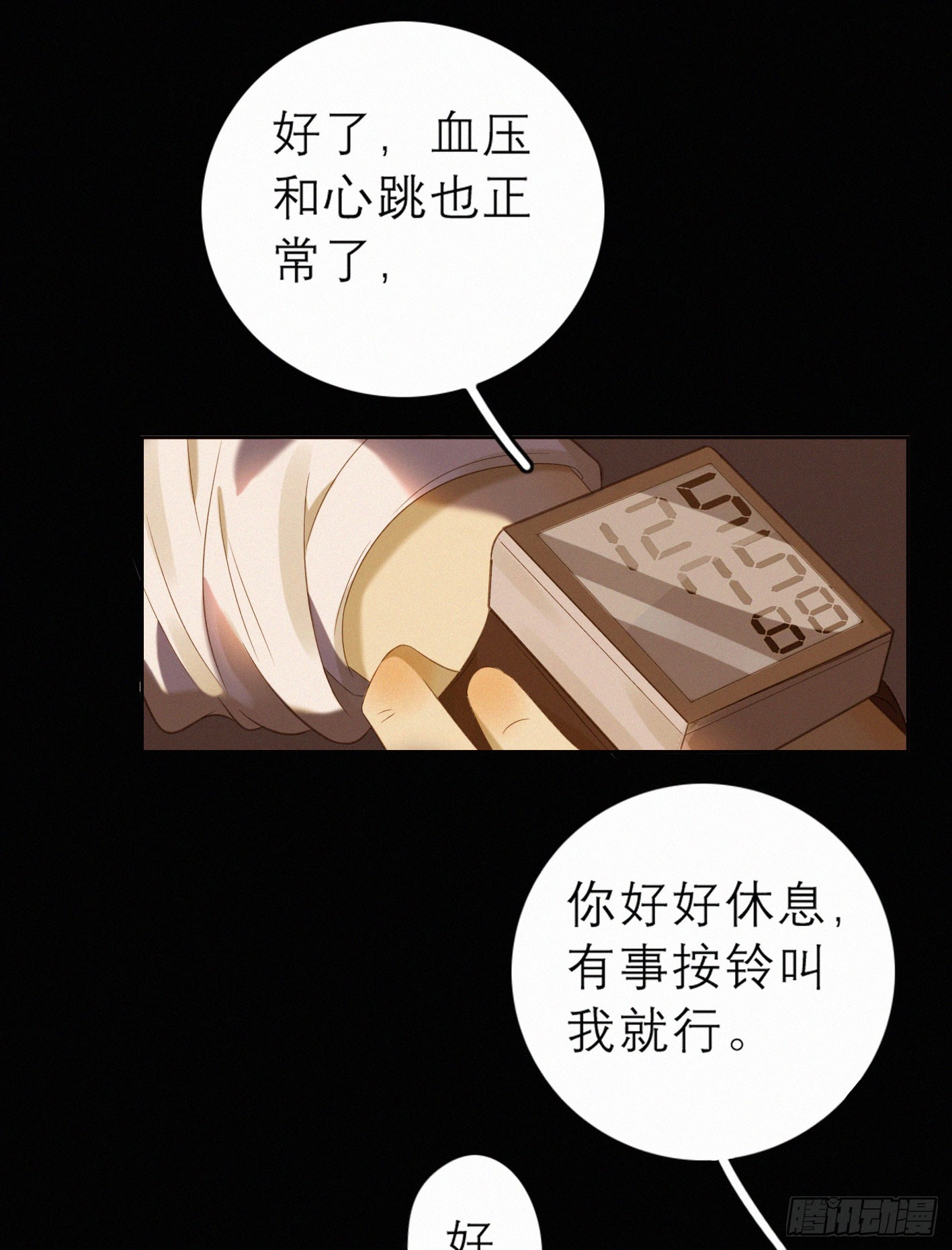 失约的朋友(1/2)-第49话