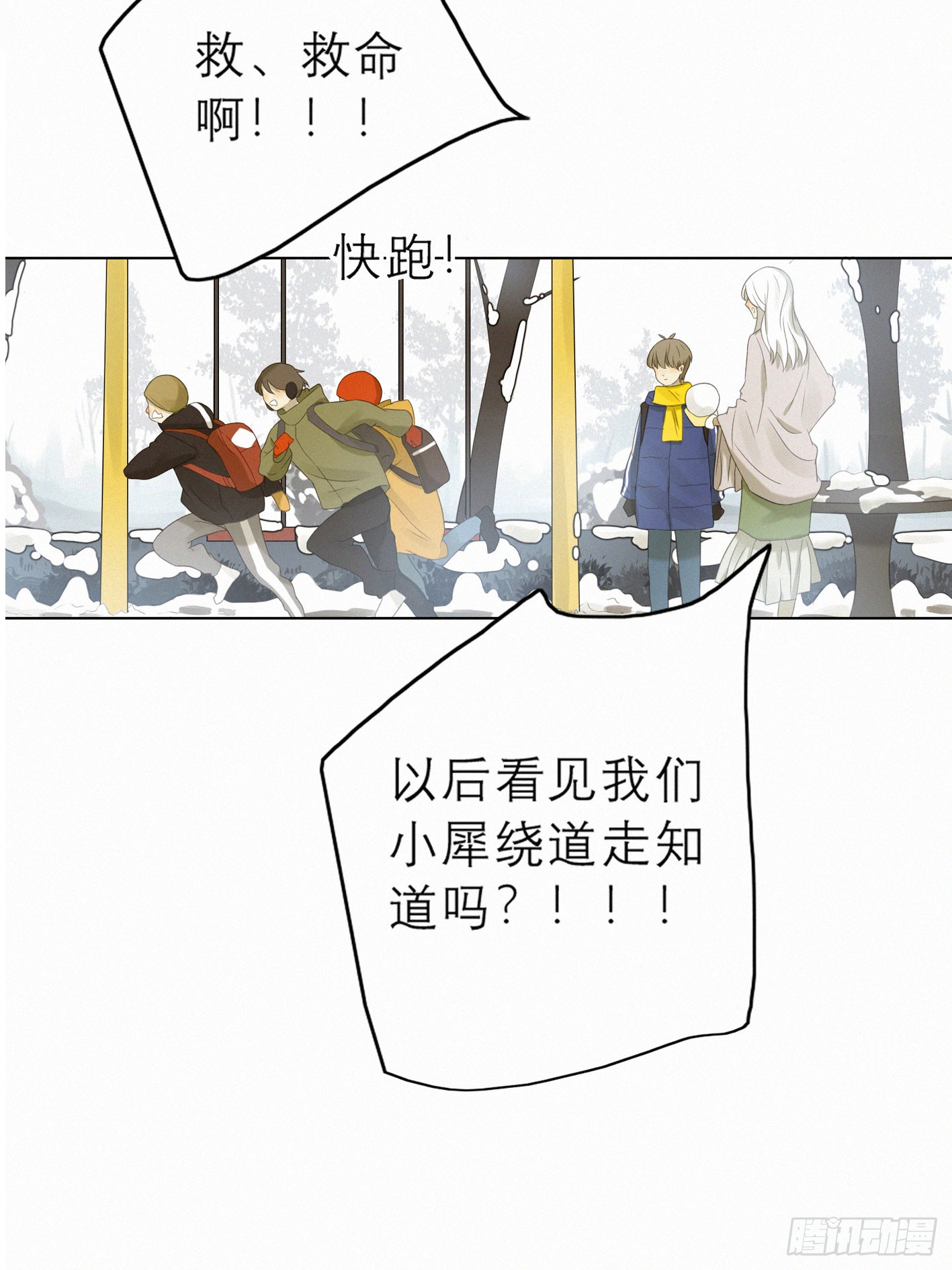 失约的朋友(1/2)-第49话