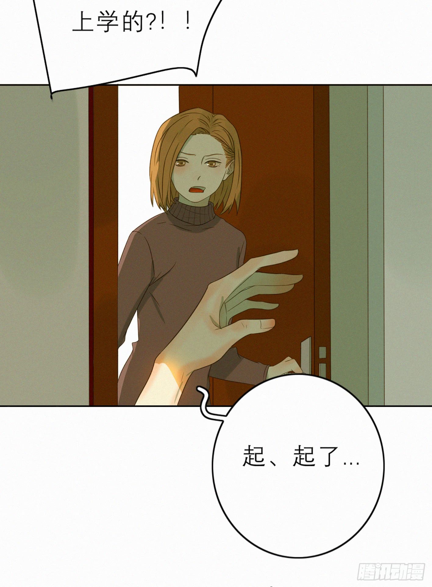 完结(下) 固执的傻瓜(1/2)-第51话