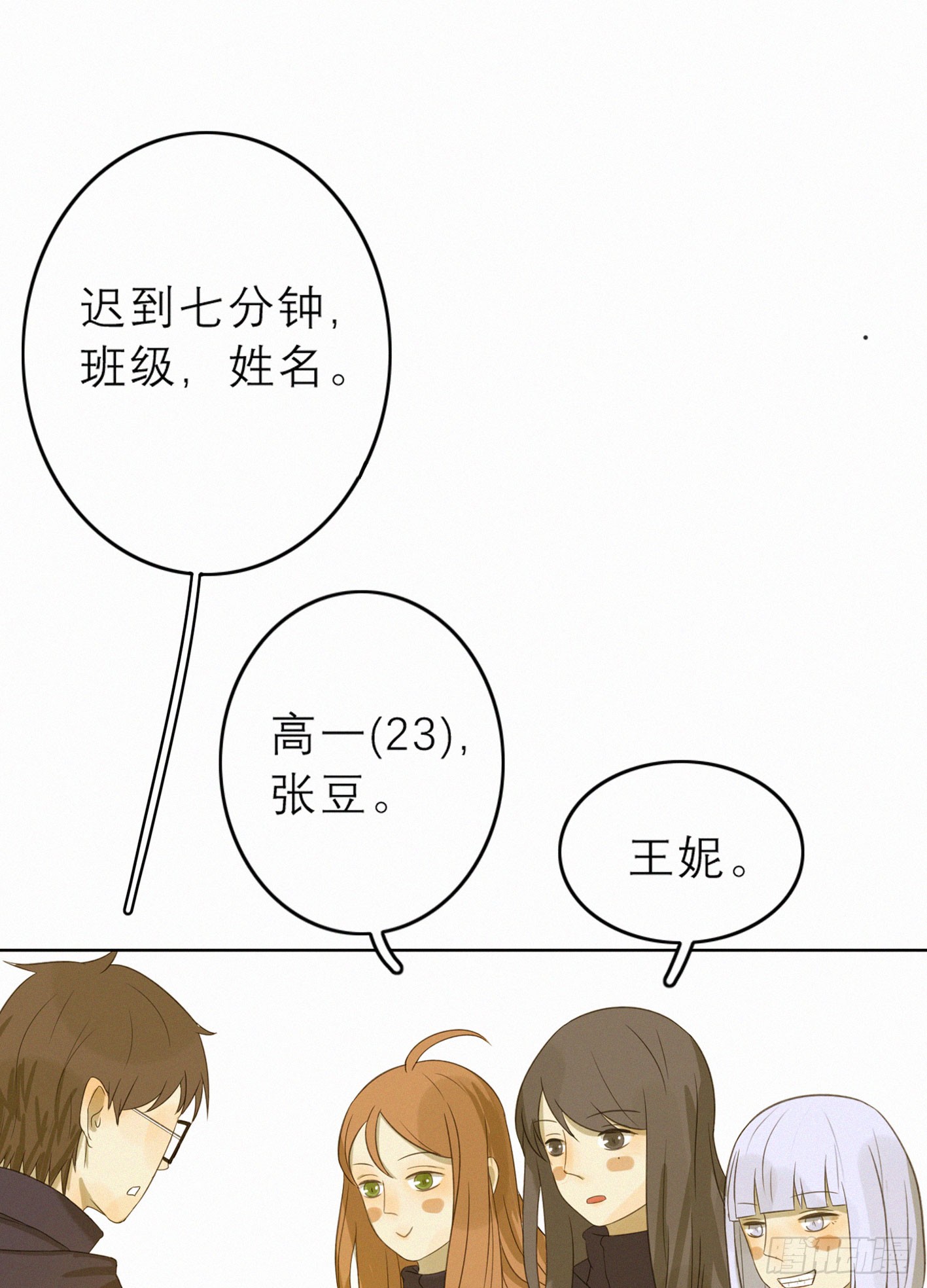 完结(下) 固执的傻瓜(1/2)-第51话