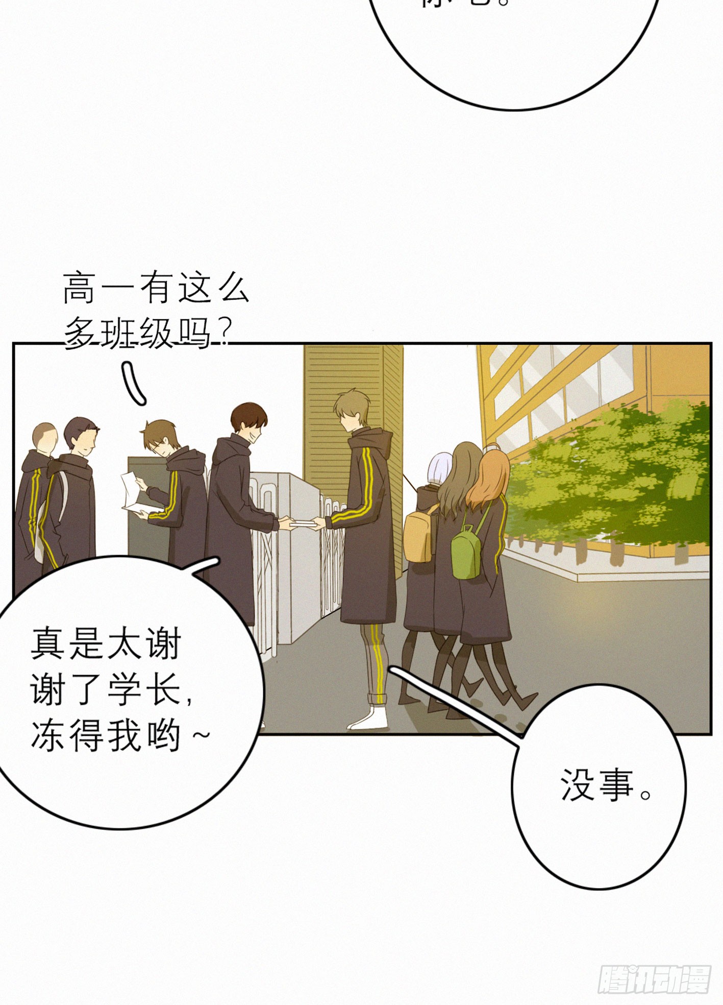 完结(下) 固执的傻瓜(1/2)-第51话