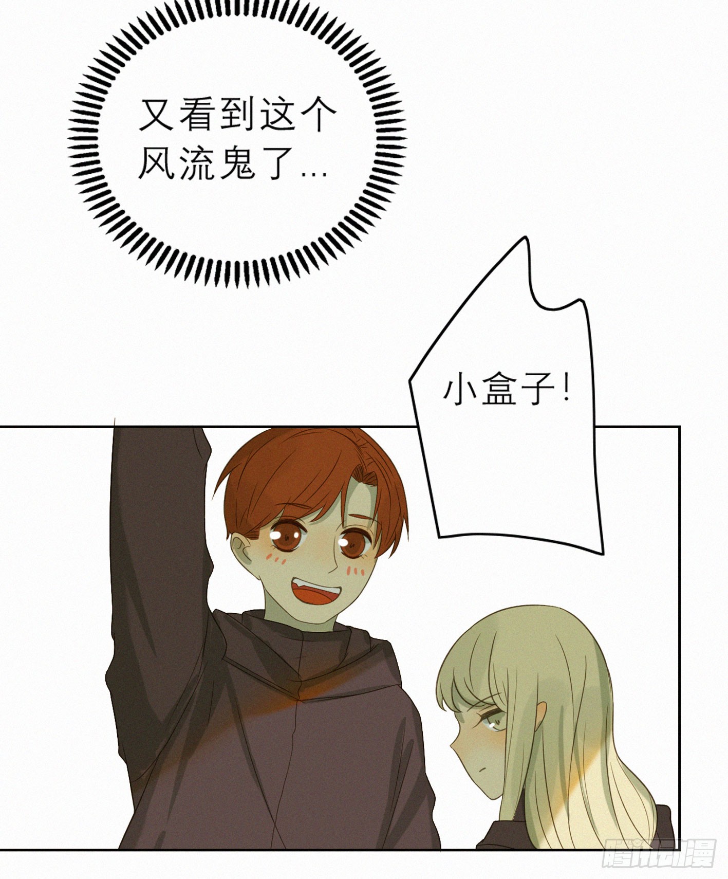 完结(下) 固执的傻瓜(1/2)-第51话