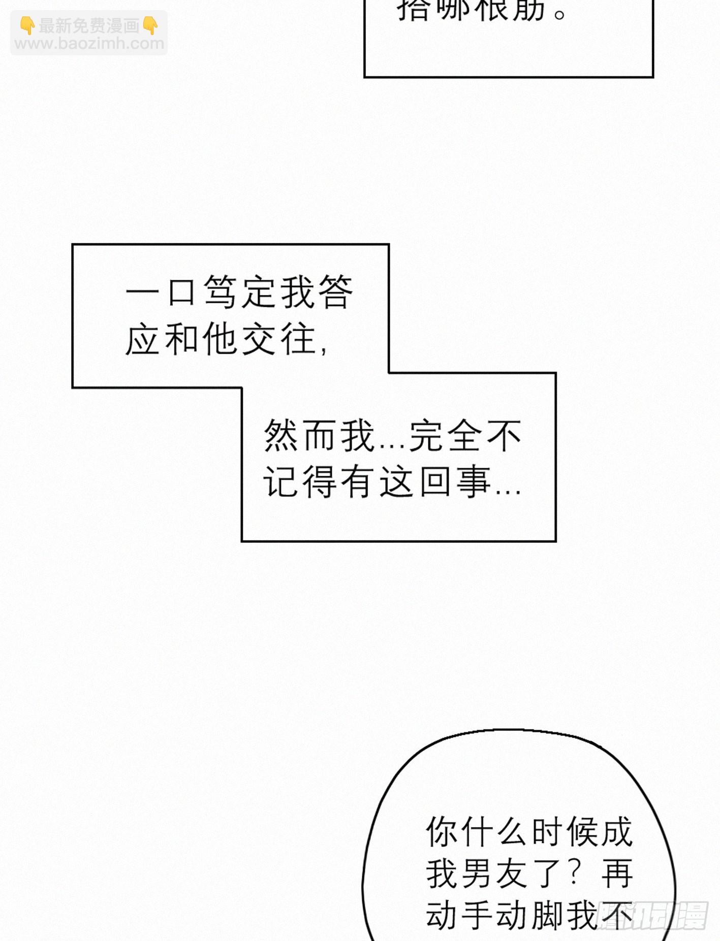 心有靈犀 - 完結(下) 固執的傻瓜(1/2) - 4