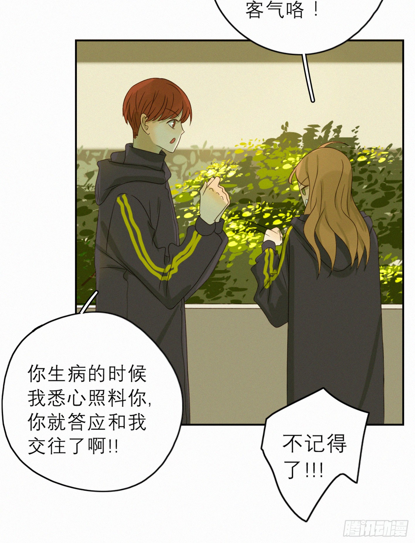 完结(下) 固执的傻瓜(1/2)-第51话