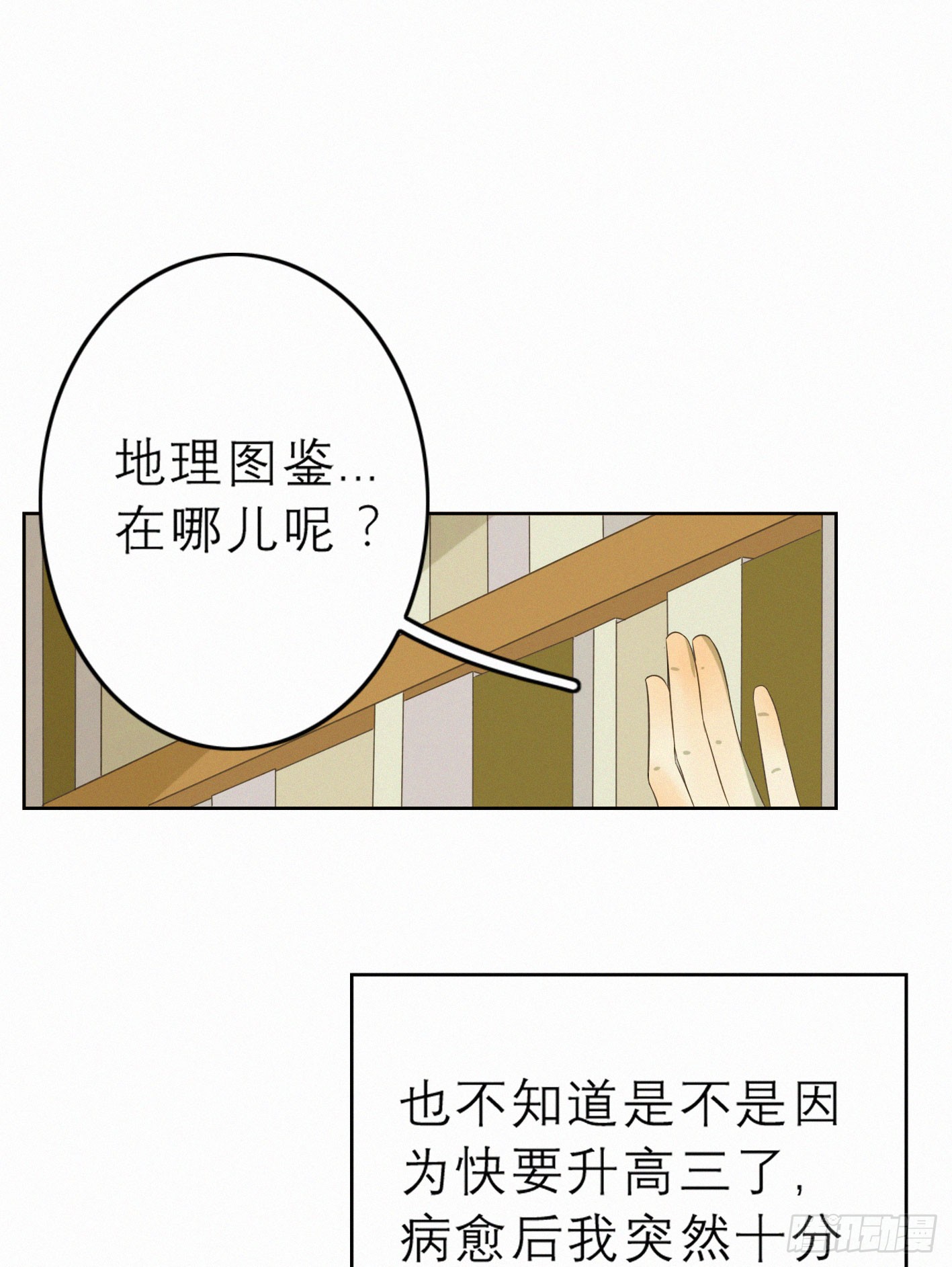 完结(下) 固执的傻瓜(1/2)-第51话