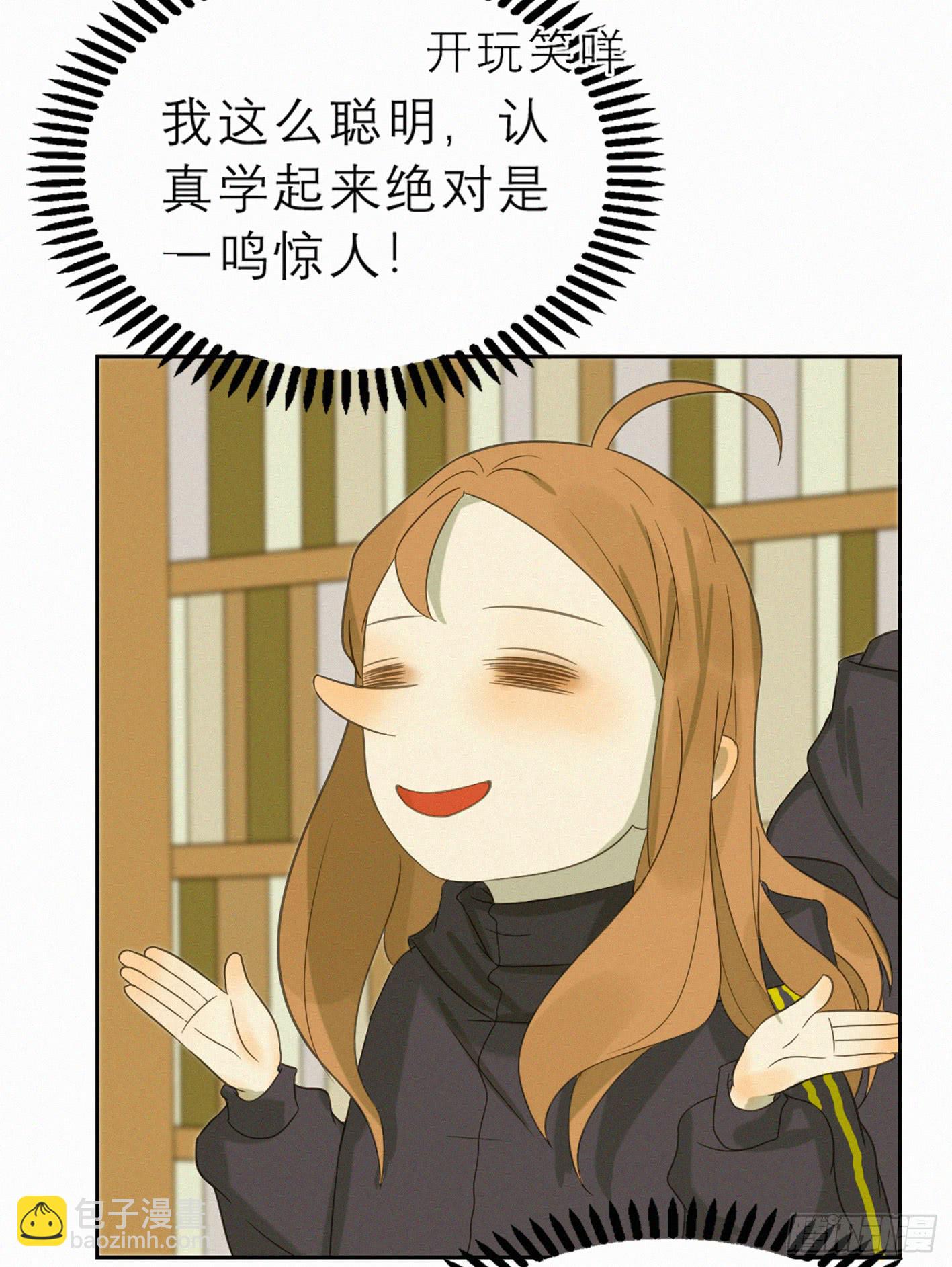 完结(下) 固执的傻瓜(1/2)-第51话