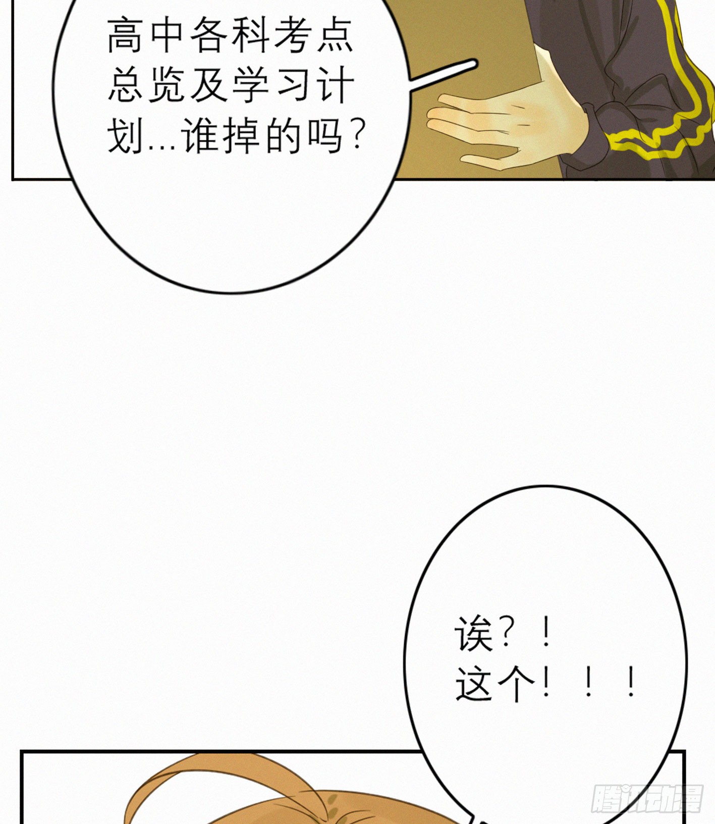 完结(下) 固执的傻瓜(1/2)-第51话