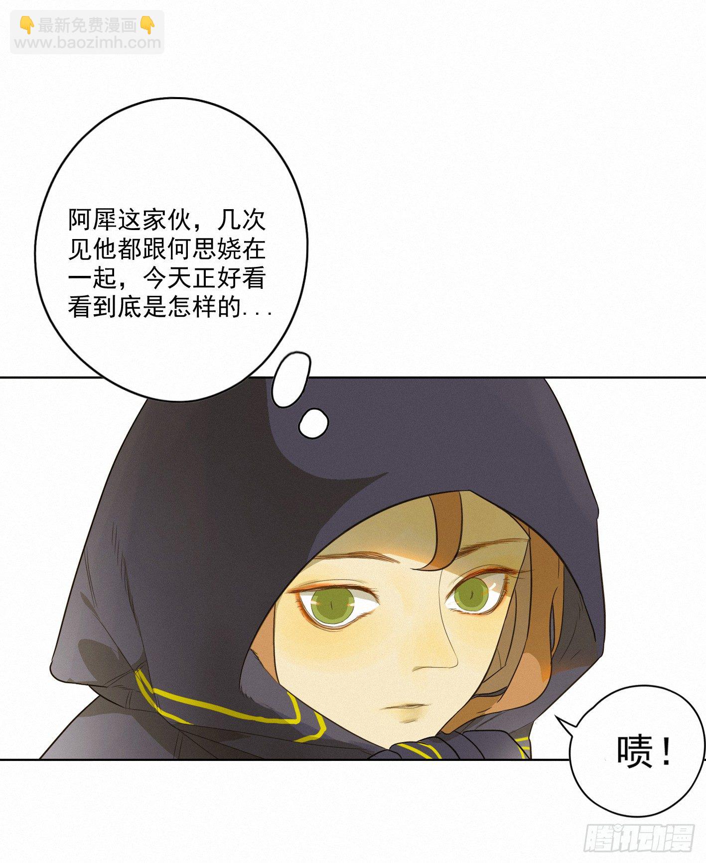 我才不是跟踪狂魔(1/2)-第7话