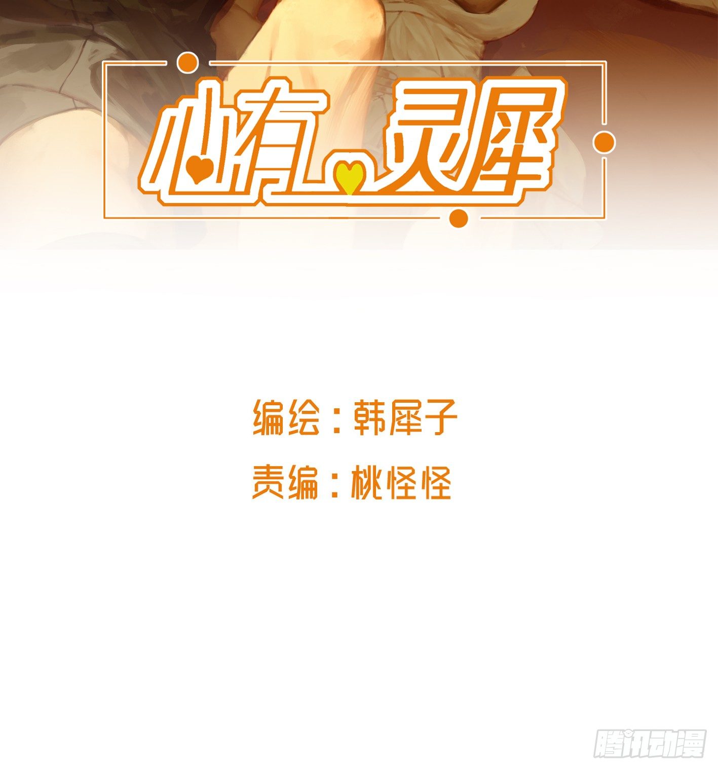 我才不是跟踪狂魔(1/2)-第7话