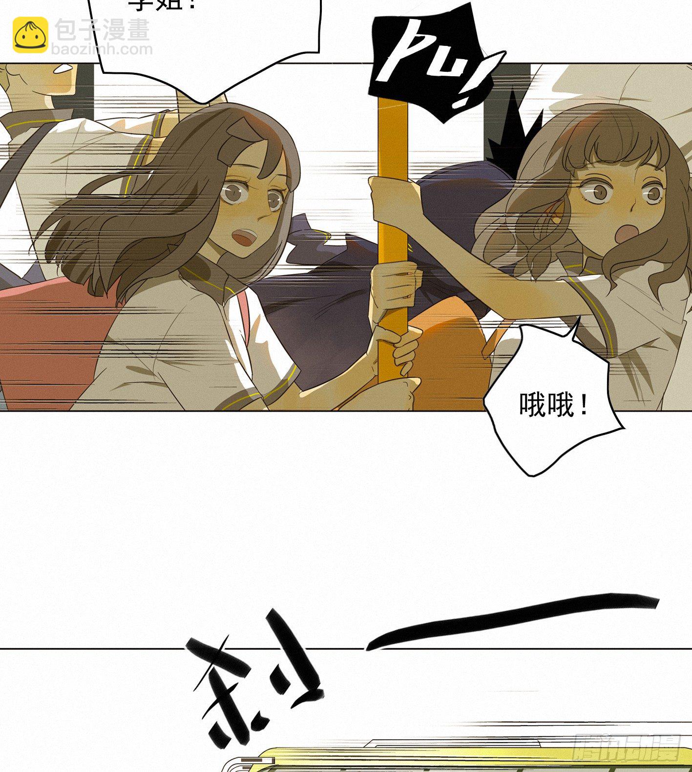 我才不是跟踪狂魔(1/2)-第7话