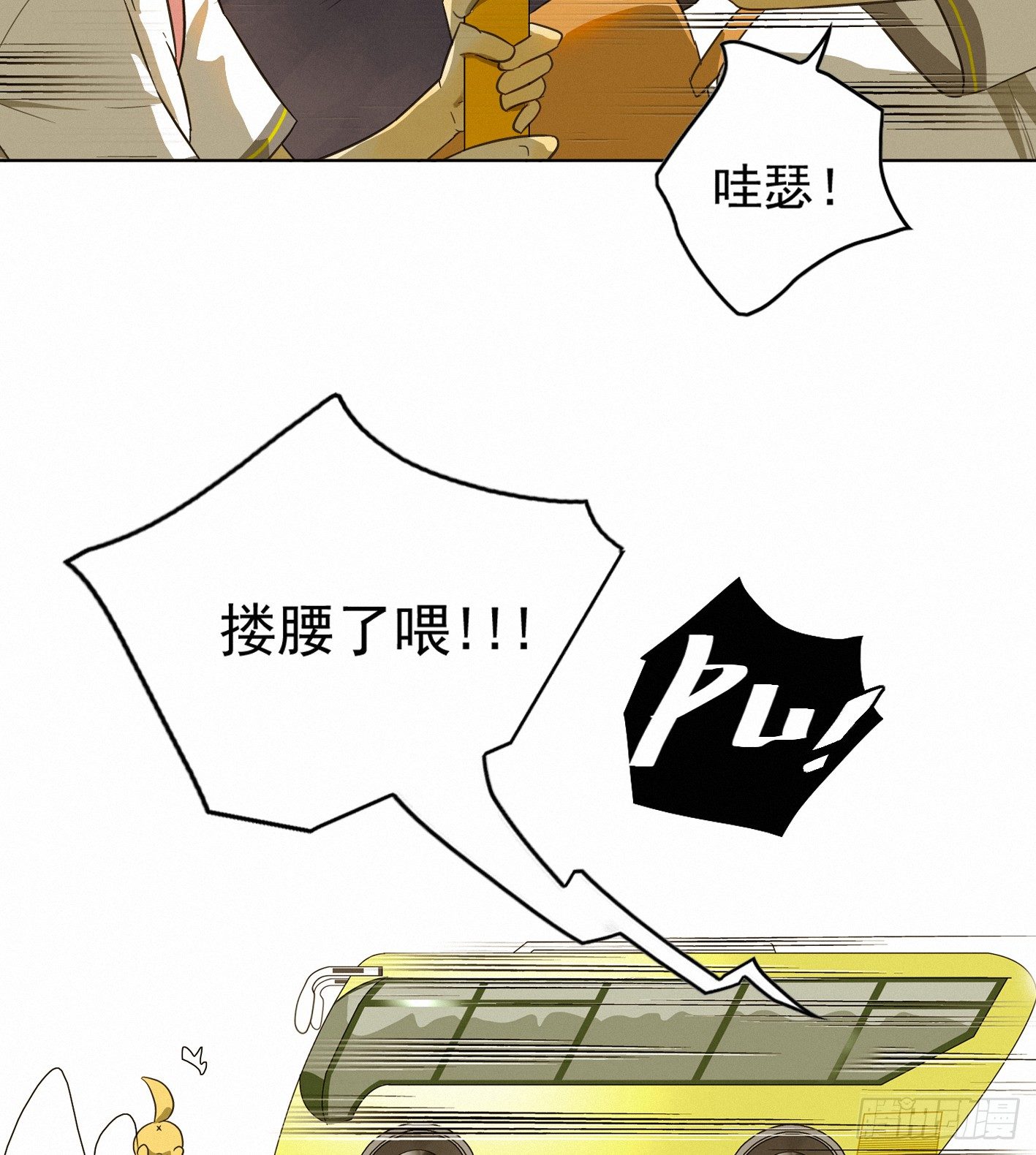 我才不是跟踪狂魔(1/2)-第7话