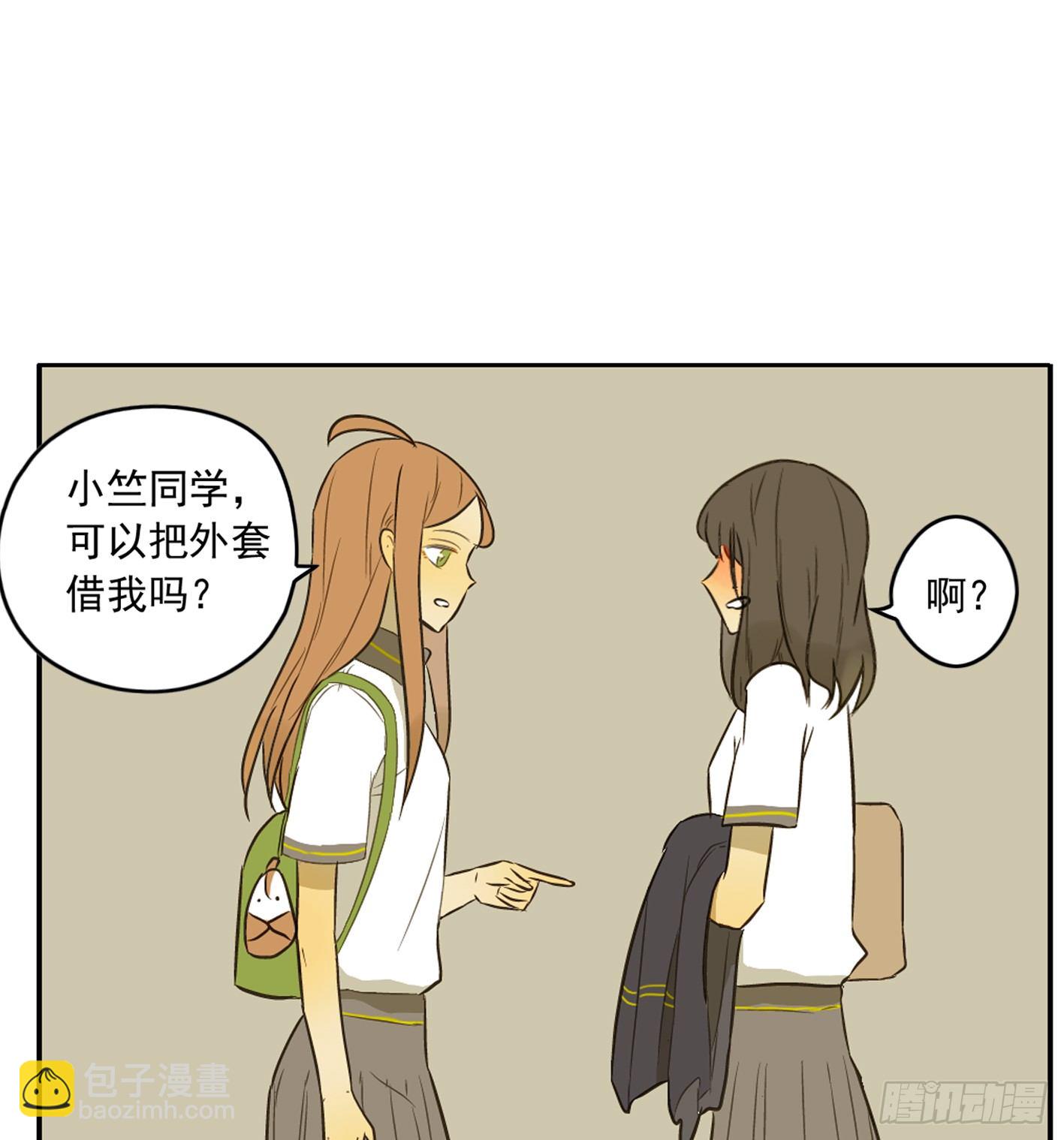 我才不是跟踪狂魔(1/2)-第7话