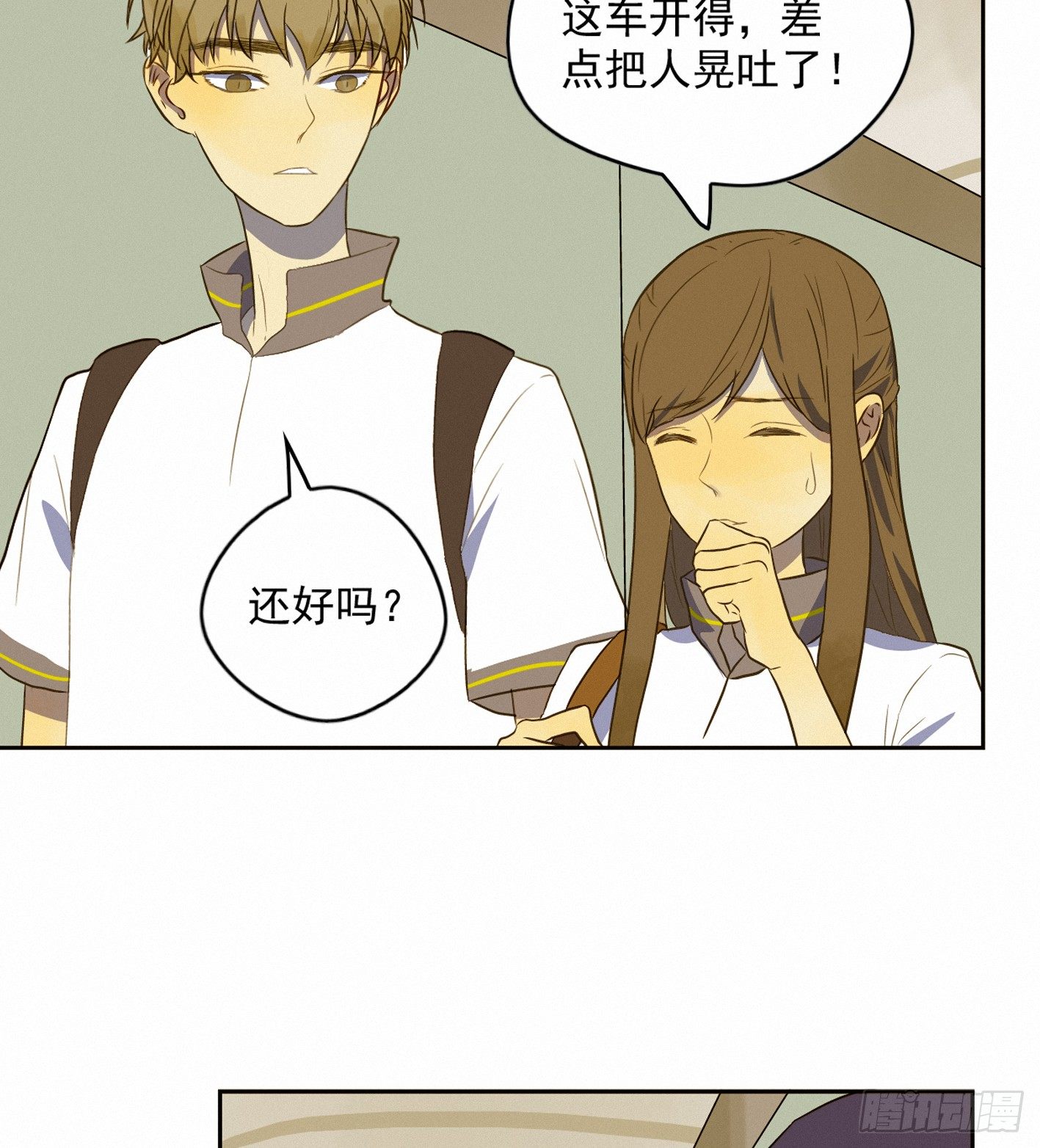 我才不是跟踪狂魔(1/2)-第7话