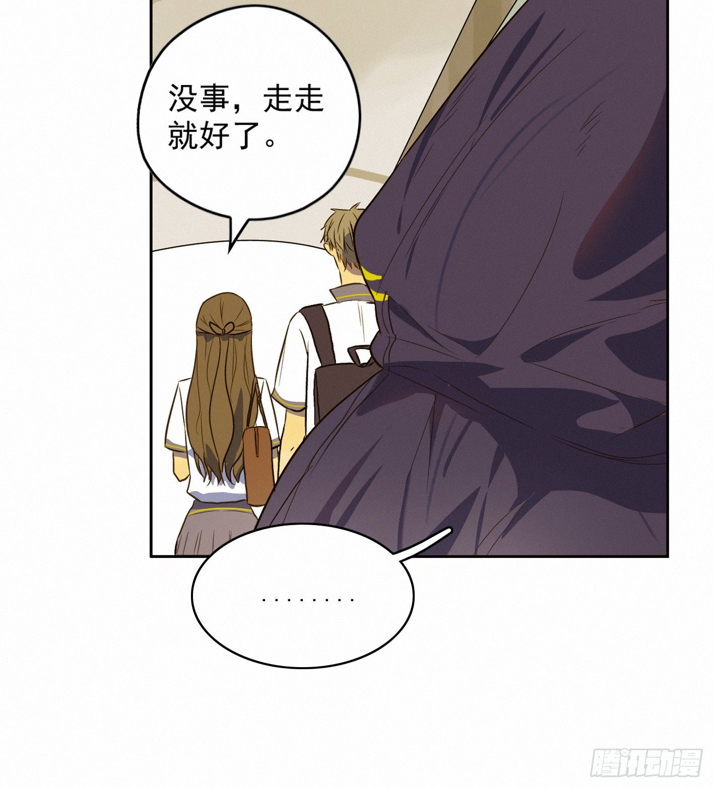 我才不是跟踪狂魔(1/2)-第7话