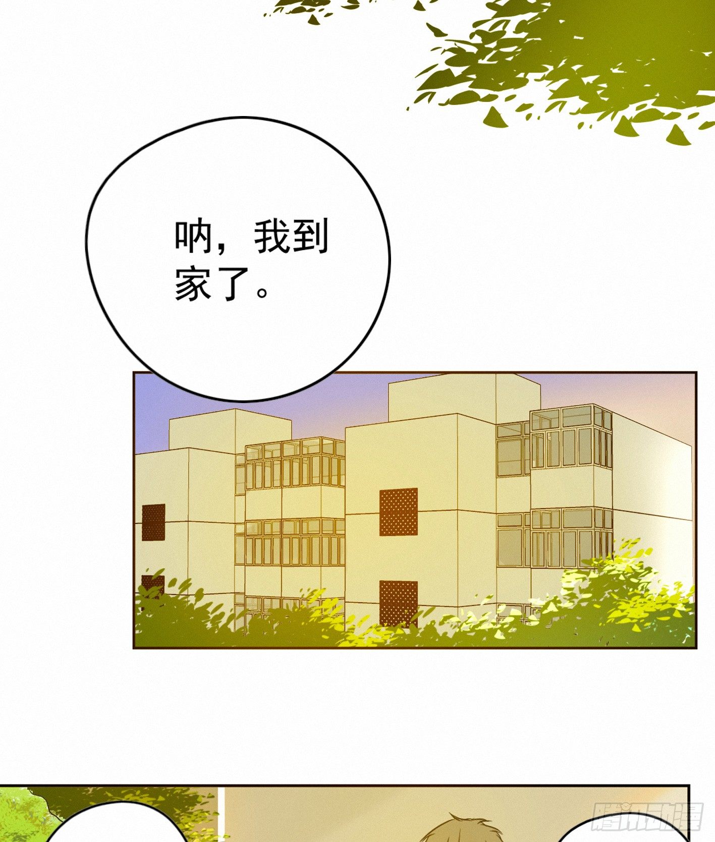 我才不是跟踪狂魔(1/2)-第7话